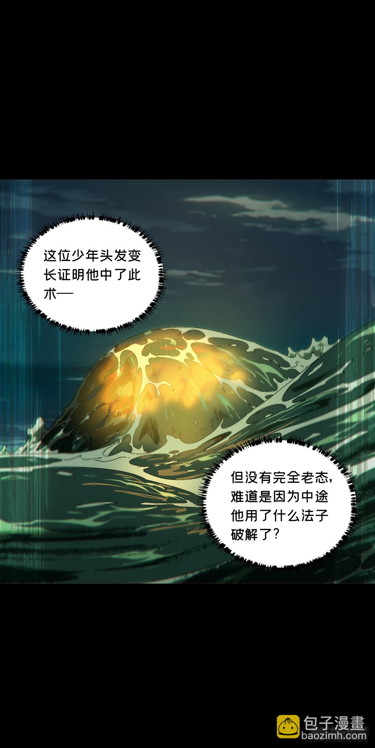大象無形 - 第四百零一章/枯木逢春下(1/2) - 1