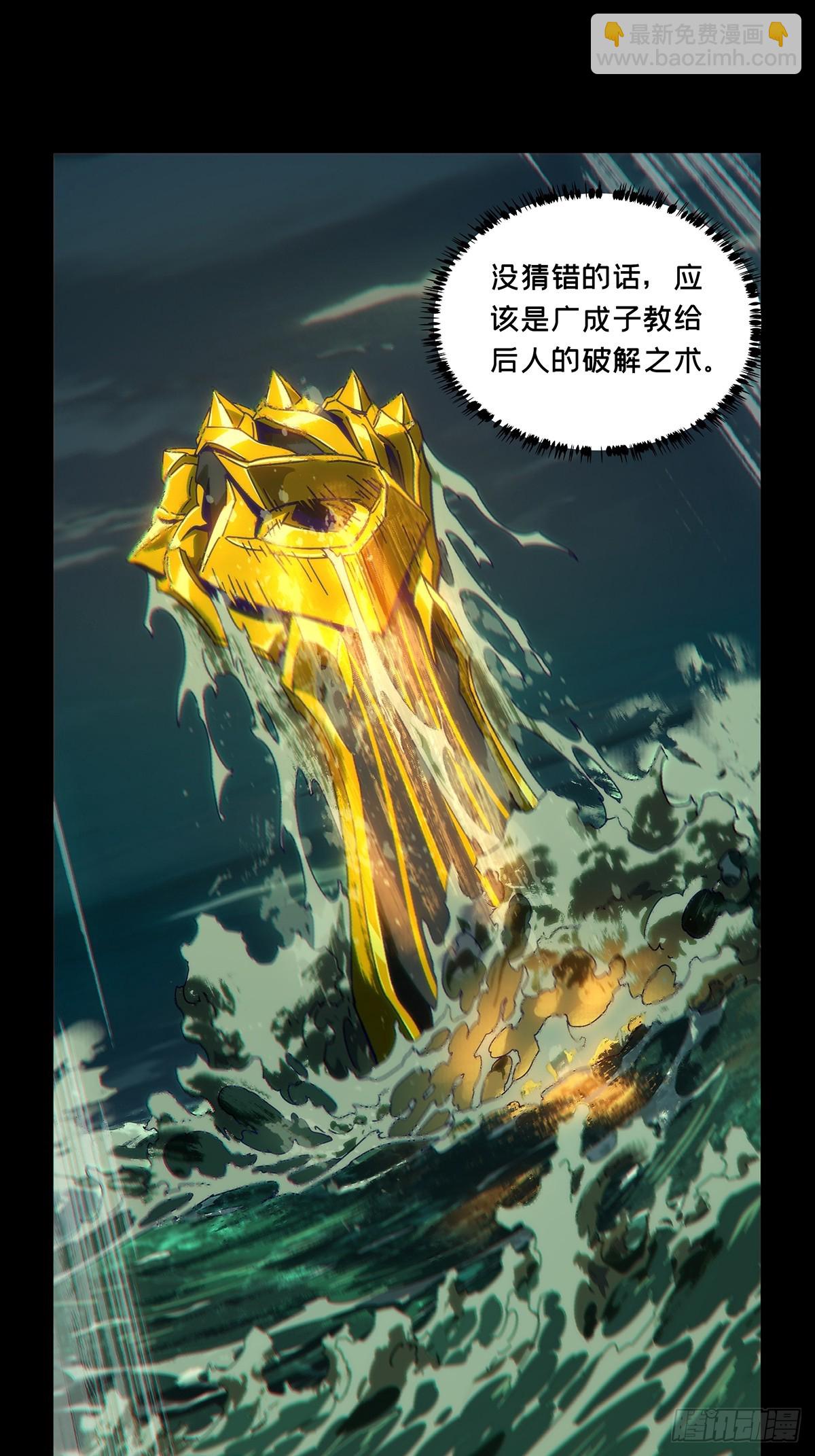 大象無形 - 第四百零一章/枯木逢春下(1/2) - 2