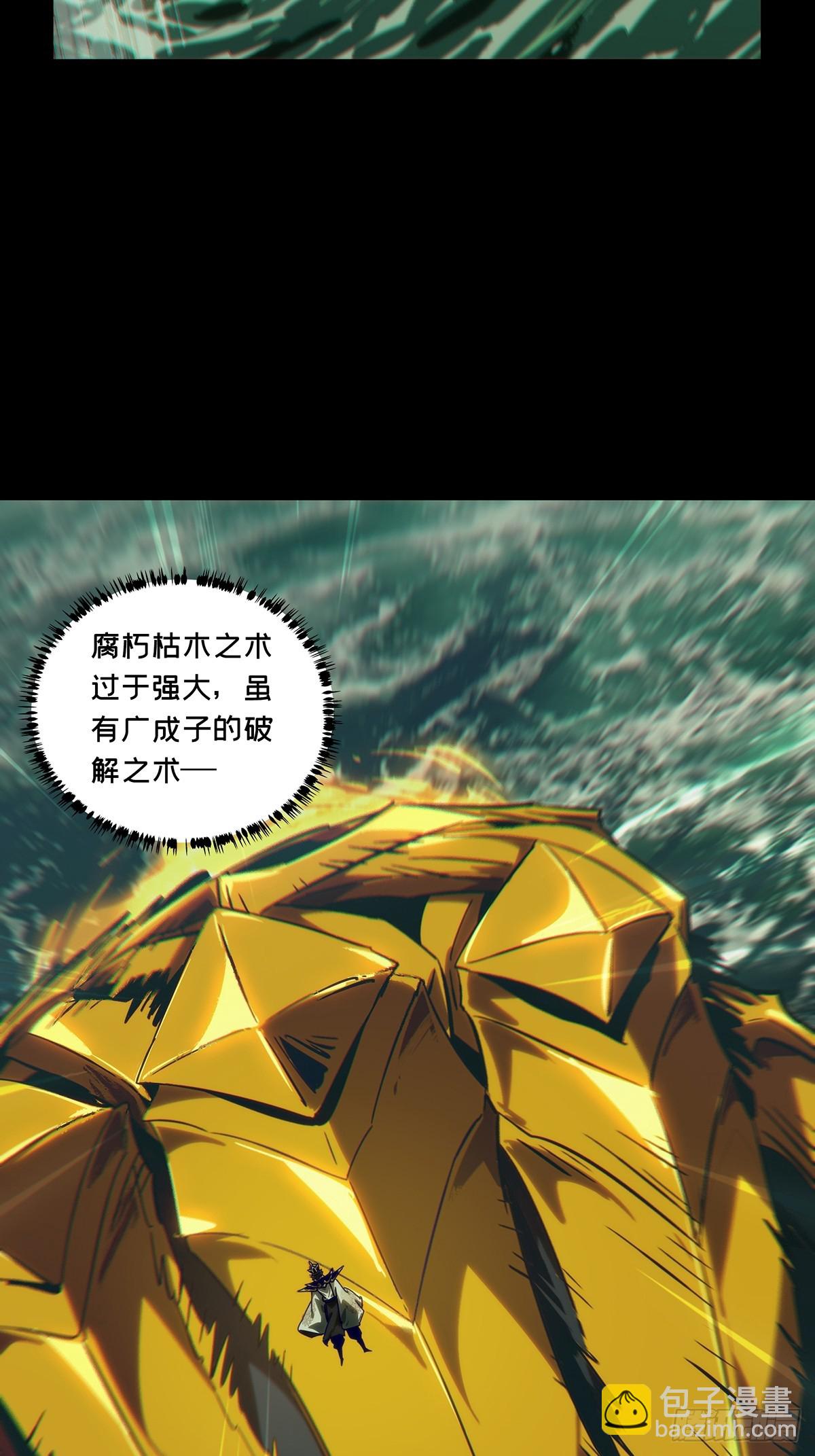 大象無形 - 第四百零一章/枯木逢春下(1/2) - 3