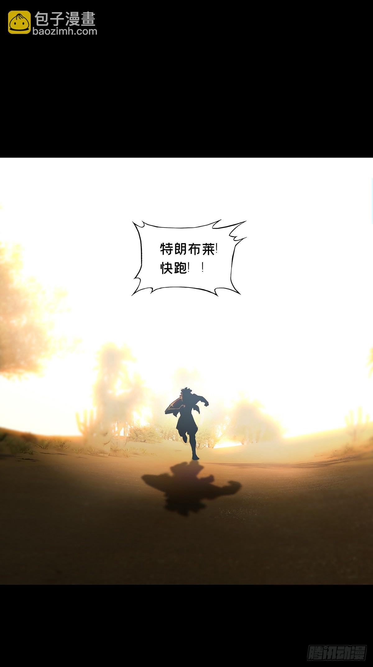 大象無形 - 第四百零五章/恨意上 - 5
