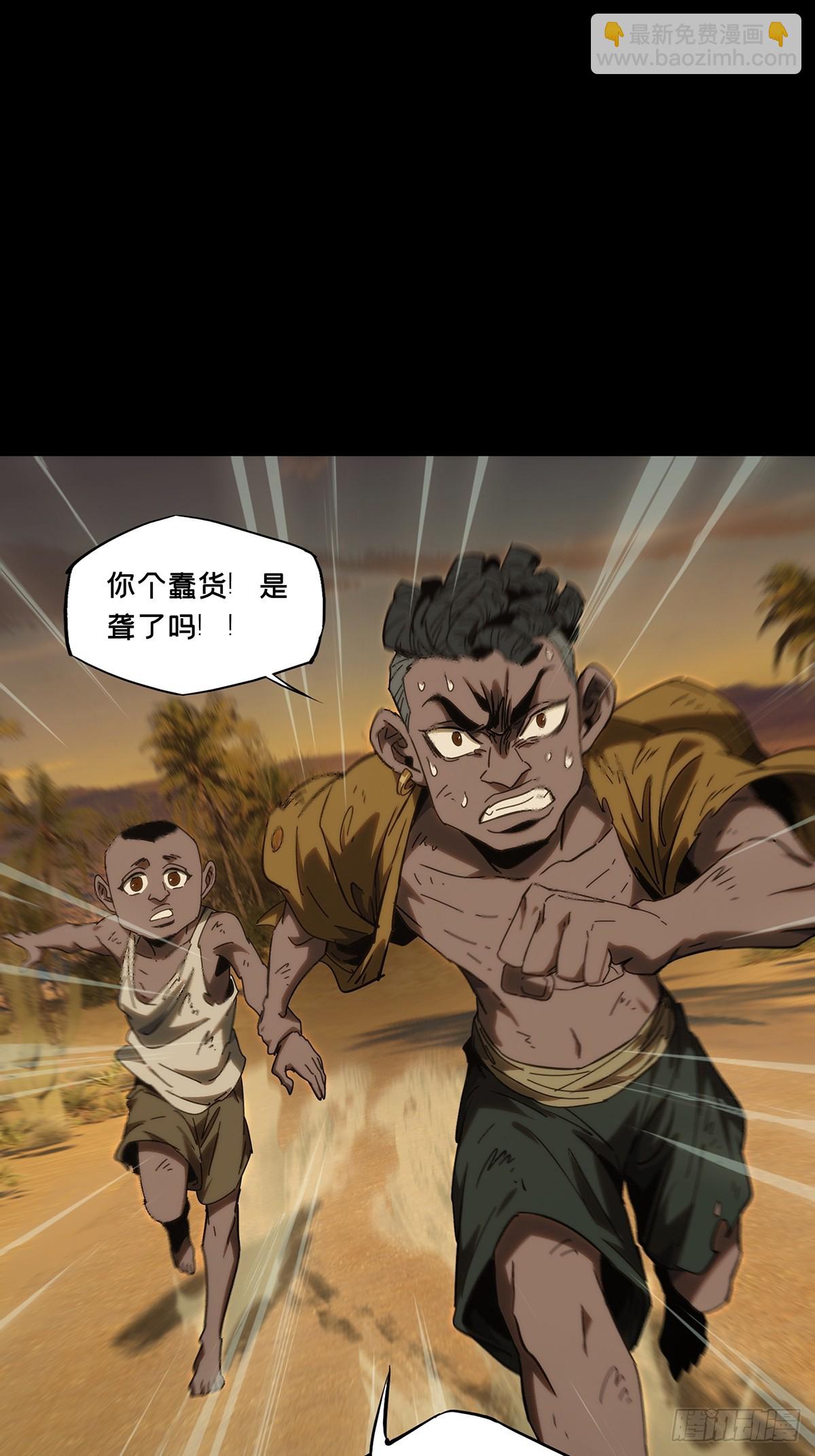 大象無形 - 第四百零五章/恨意上 - 2
