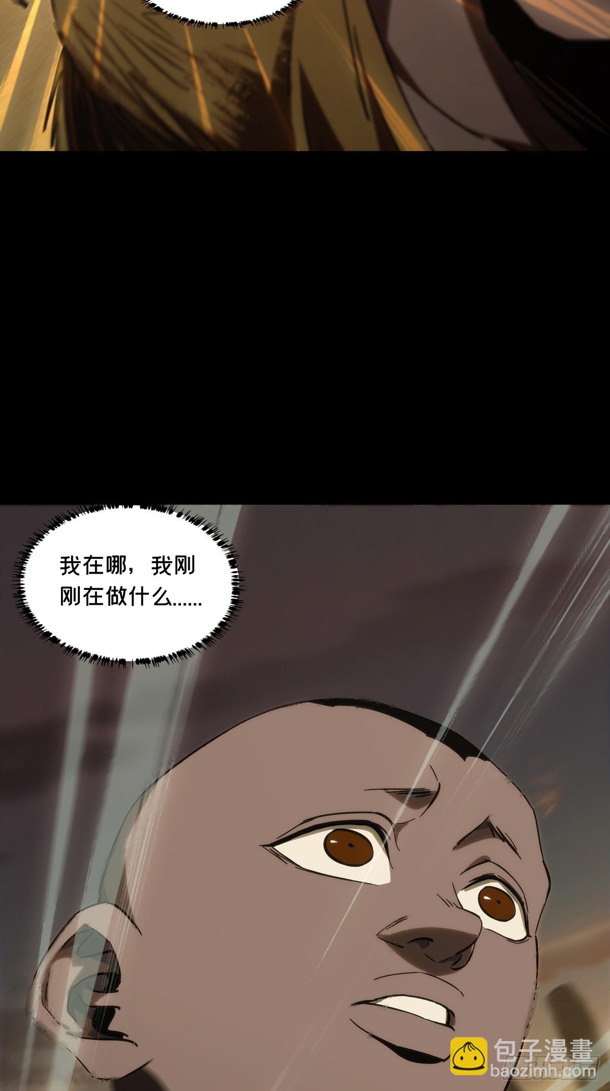 大象無形 - 第四百零五章/恨意上 - 4
