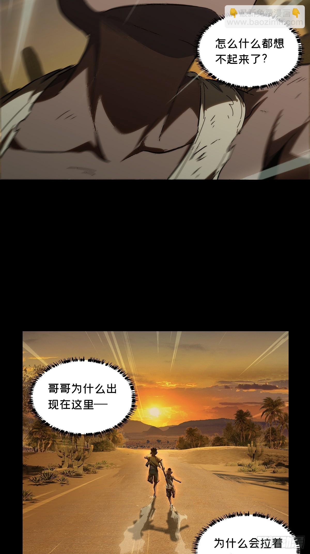 大象無形 - 第四百零五章/恨意上 - 5