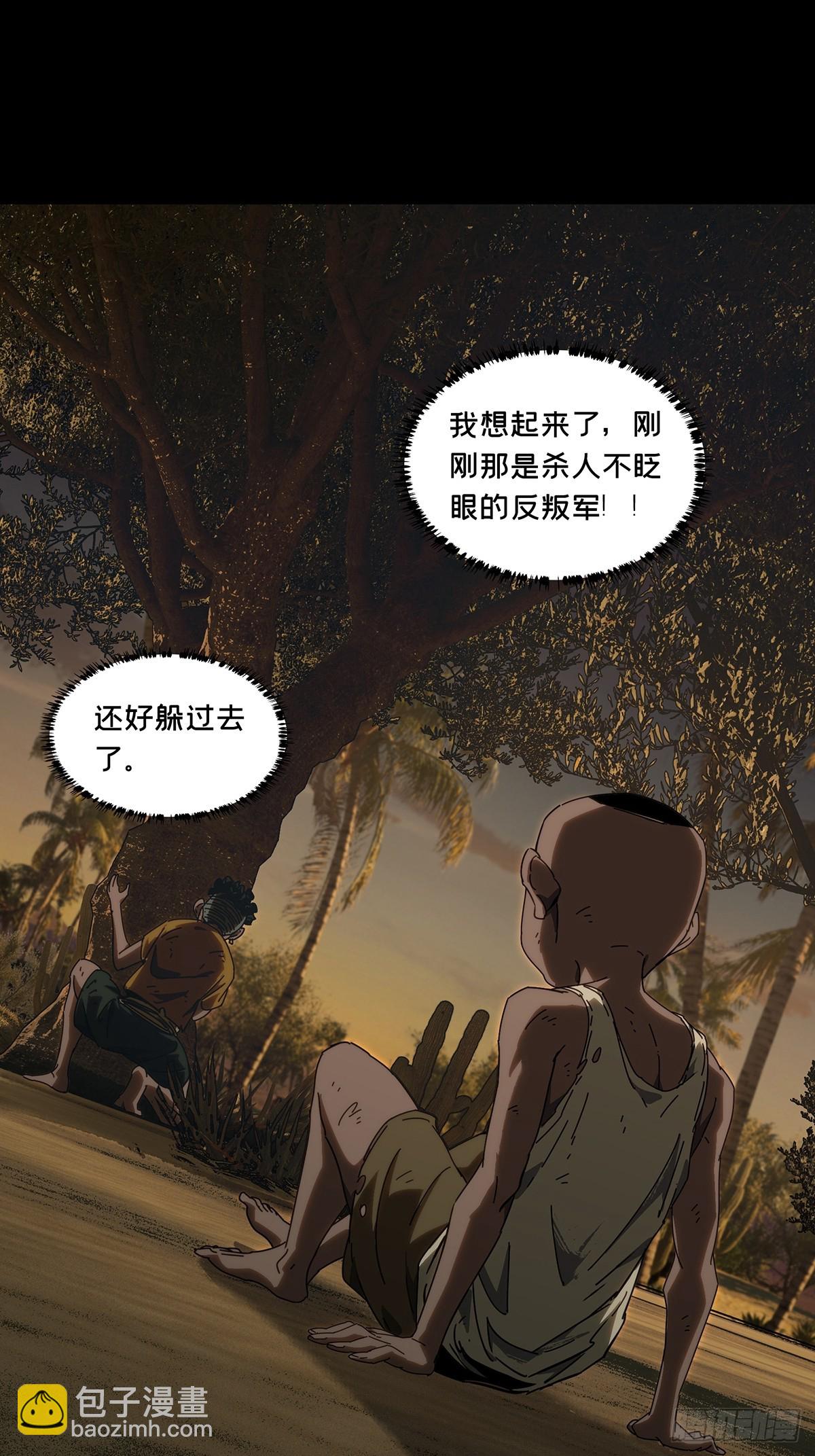 大象無形 - 第四百零五章/恨意上 - 6
