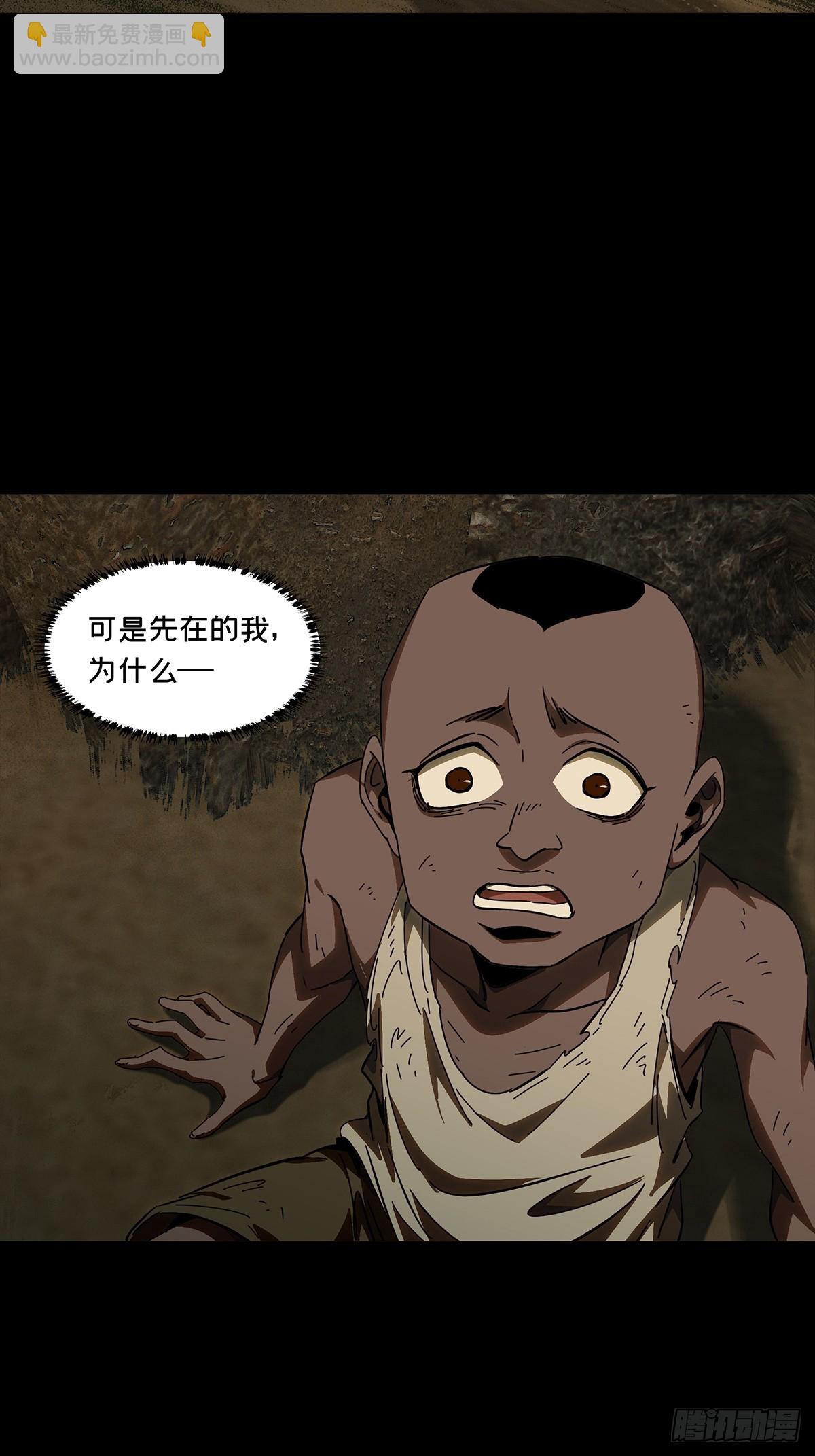 大象無形 - 第四百零五章/恨意上 - 7