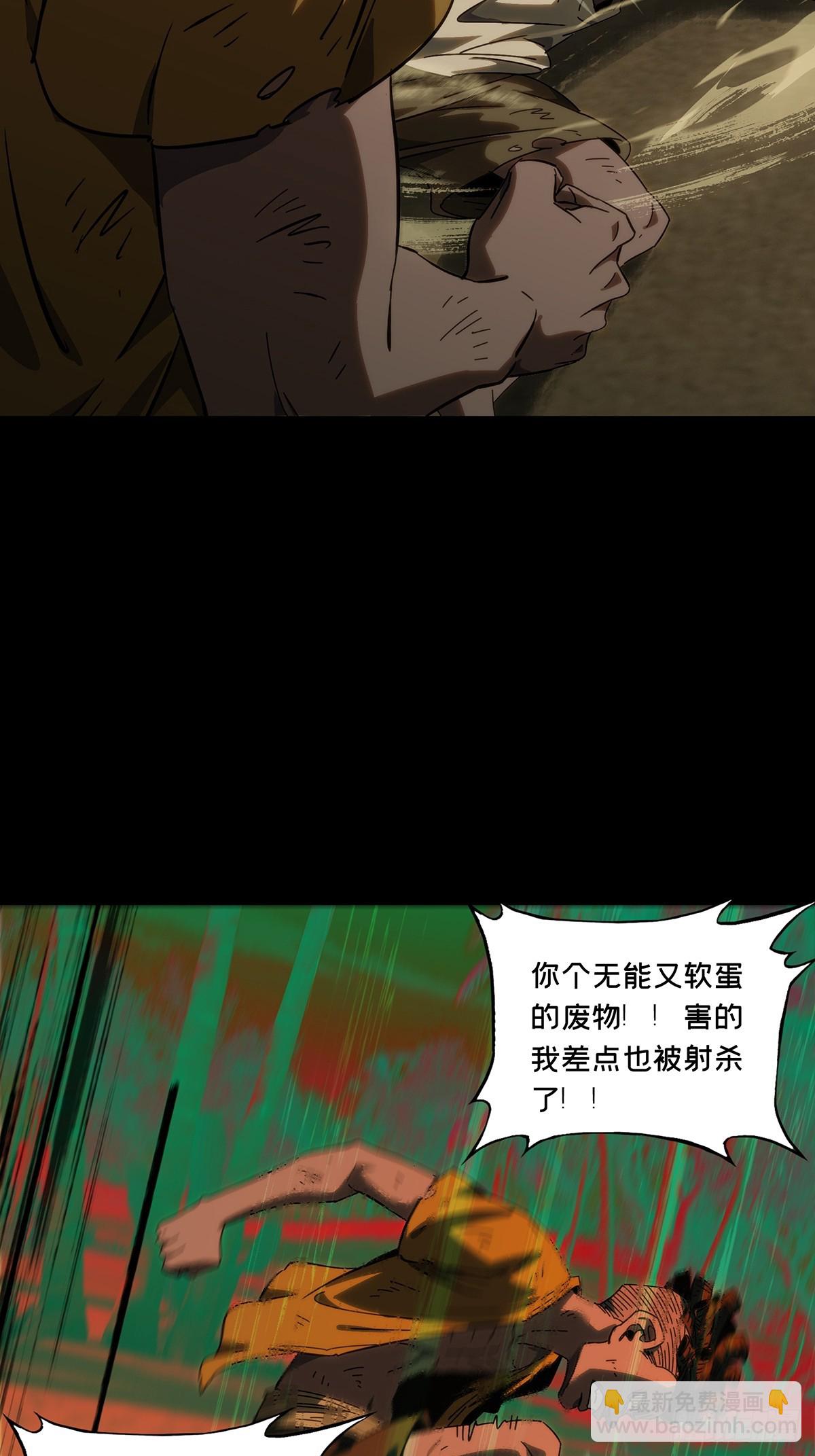 大象無形 - 第四百零五章/恨意上 - 5