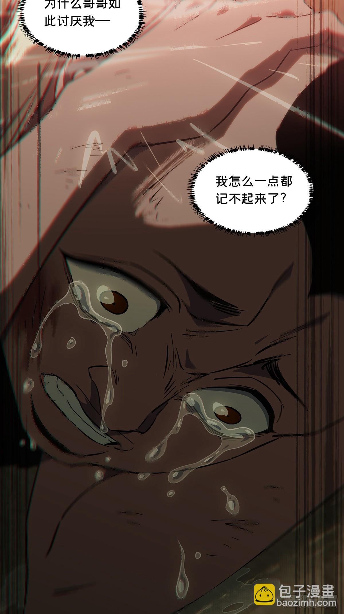 大象無形 - 第四百零五章/恨意上 - 7