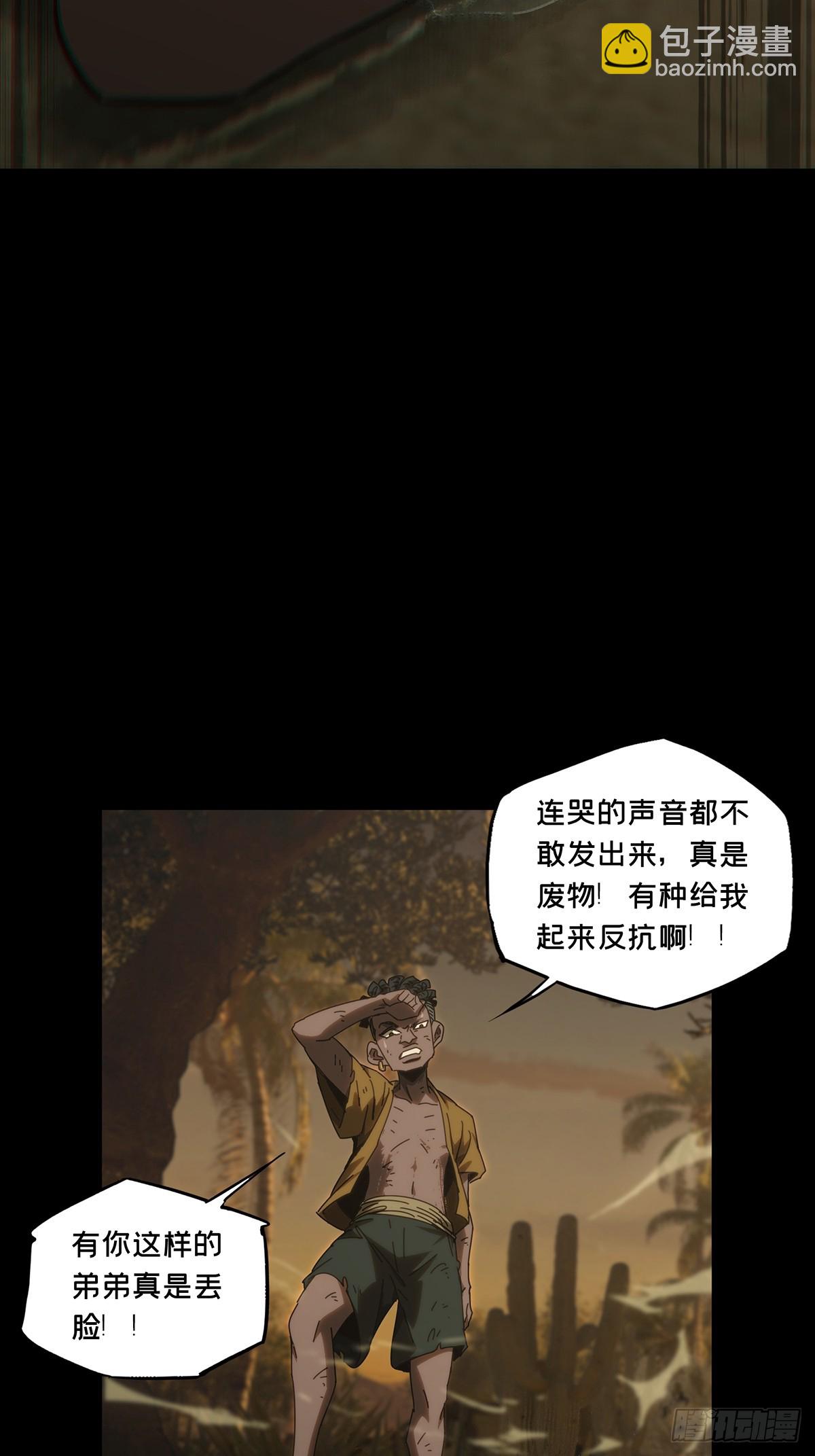 大象無形 - 第四百零五章/恨意上 - 1