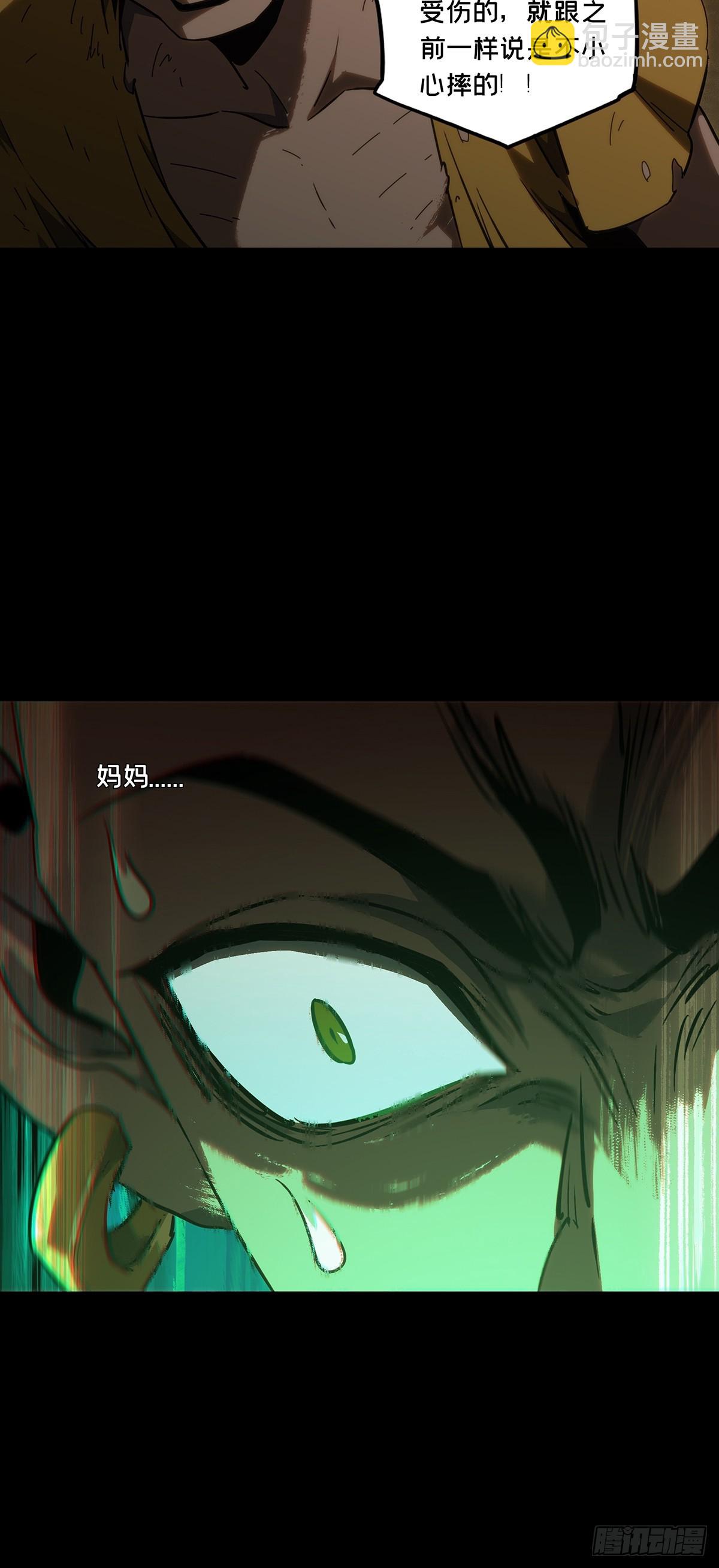 大象無形 - 第四百零五章/恨意上 - 3
