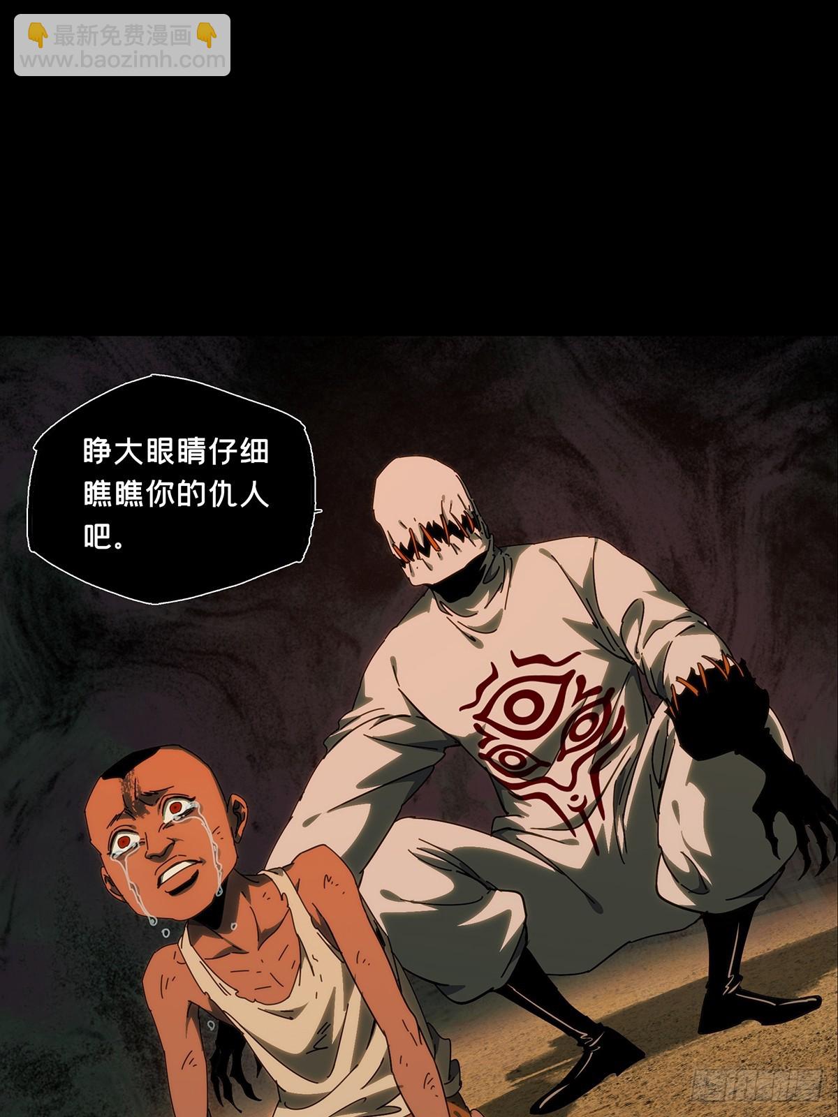 大象無形 - 第四百零七章/恨意下(1/2) - 2