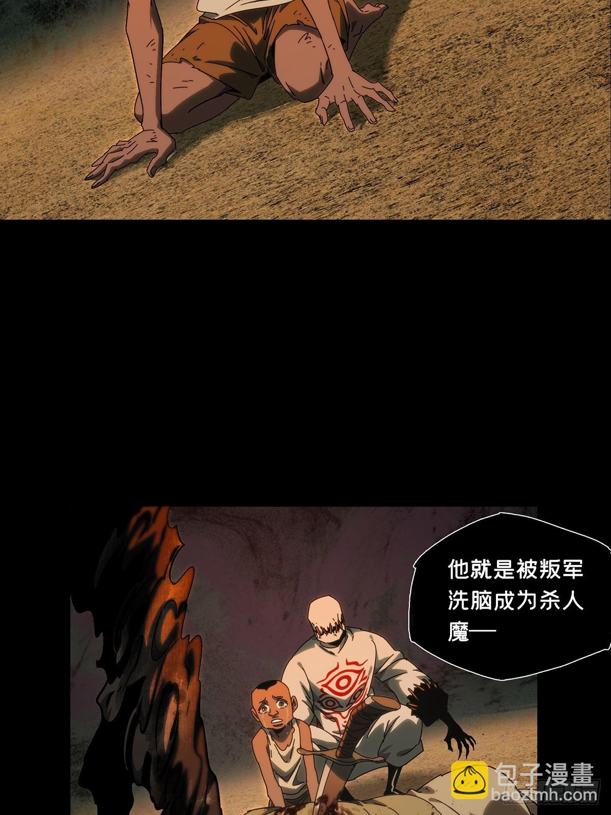 大象無形 - 第四百零七章/恨意下(1/2) - 3
