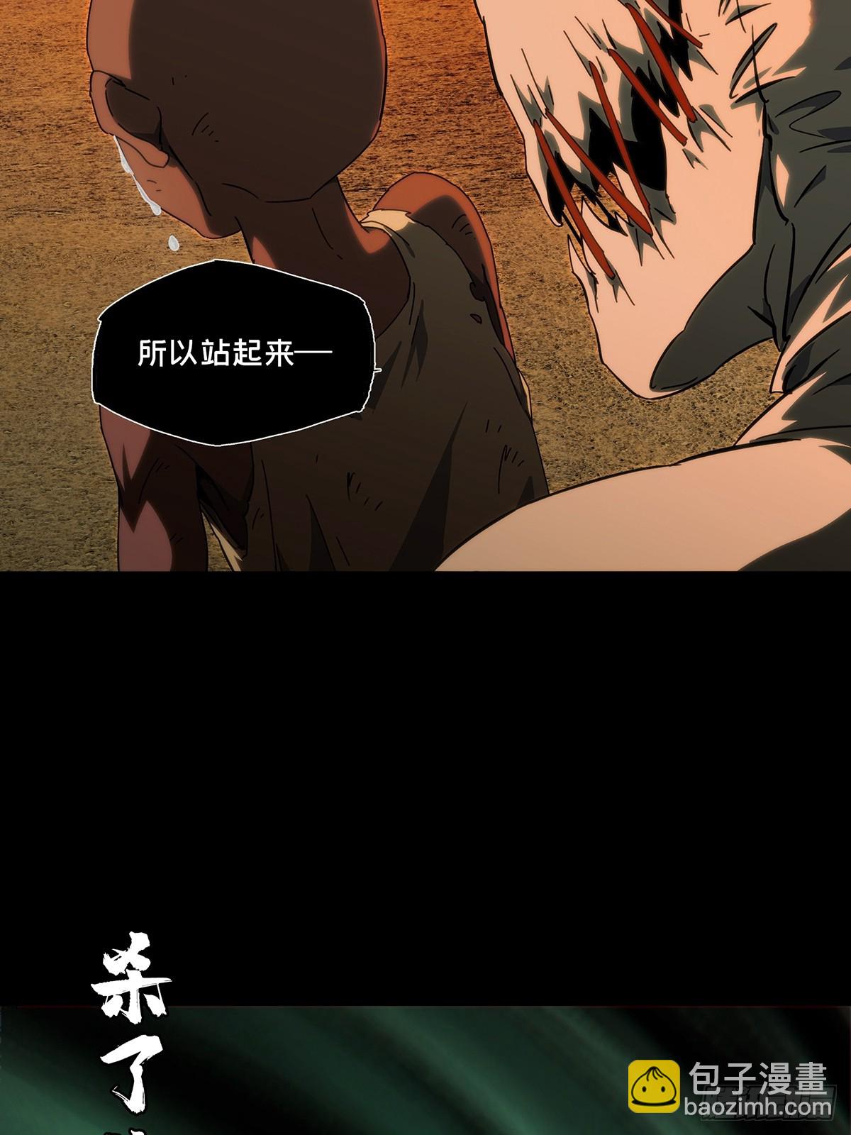 大象無形 - 第四百零七章/恨意下(1/2) - 7