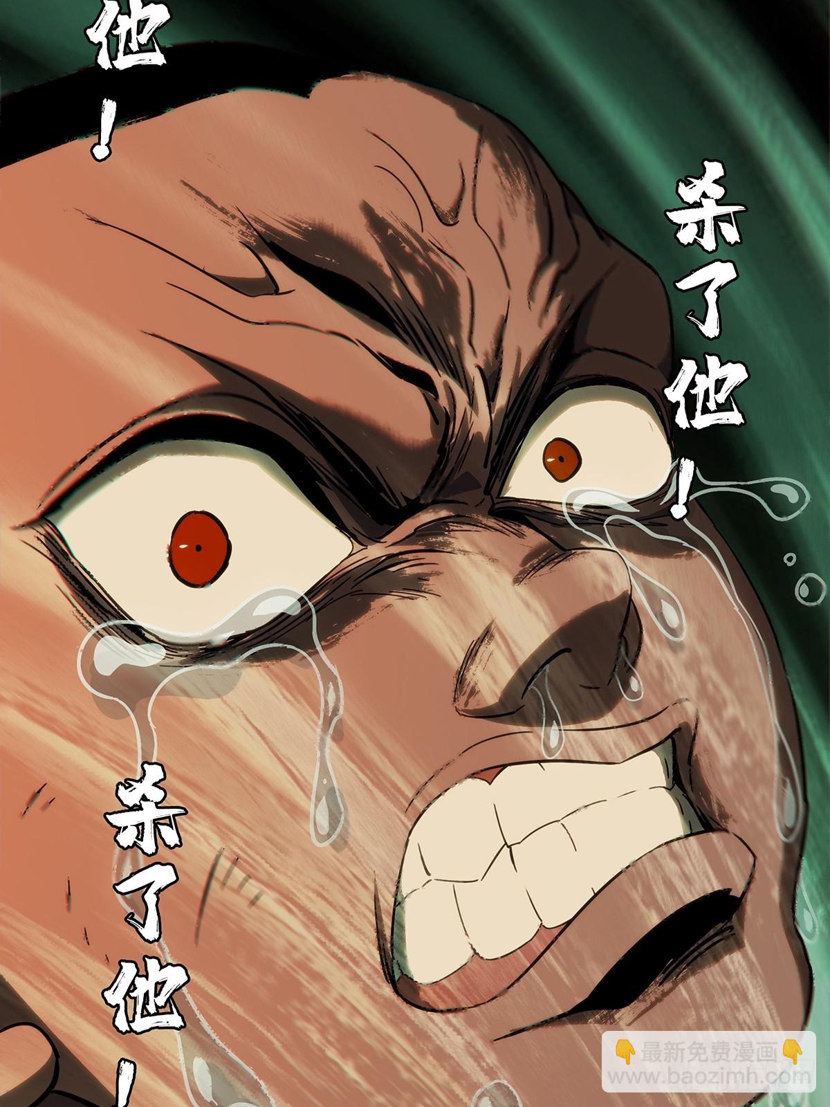大象無形 - 第四百零七章/恨意下(1/2) - 8