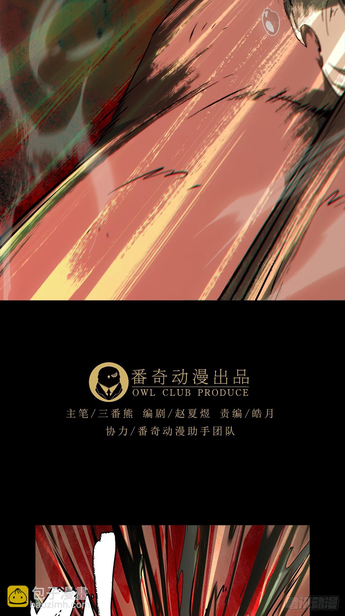 大象無形 - 第四百零七章/恨意下(1/2) - 6