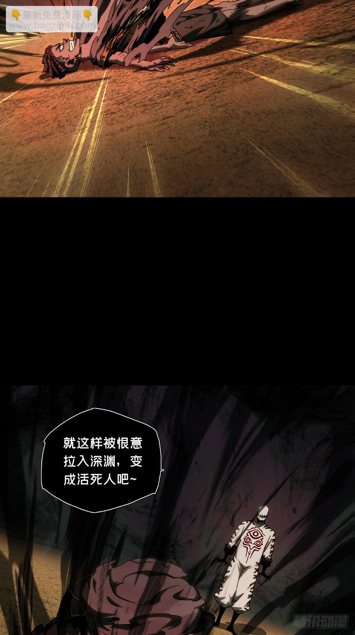 大象無形 - 第四百零七章/恨意下(1/2) - 8