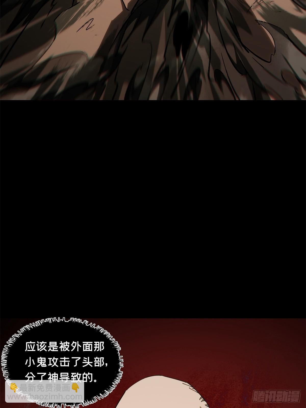 大象無形 - 第四百零七章/恨意下(1/2) - 5