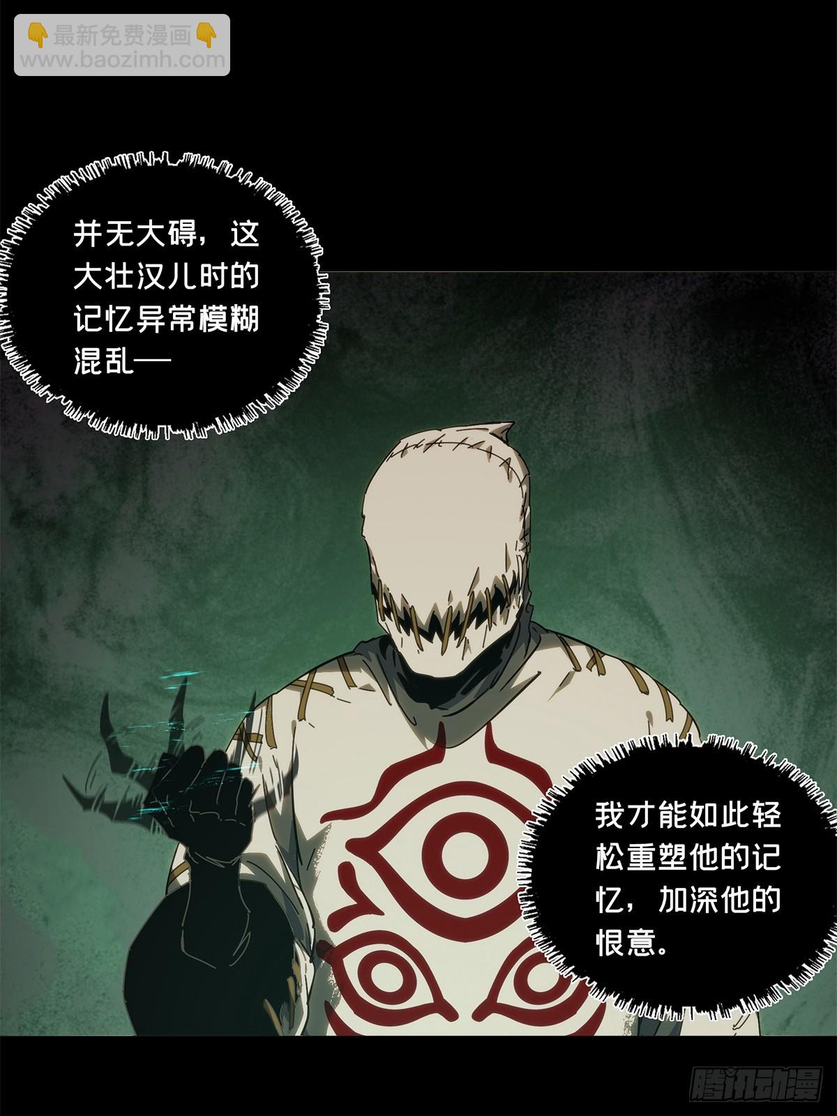 大象無形 - 第四百零七章/恨意下(1/2) - 7