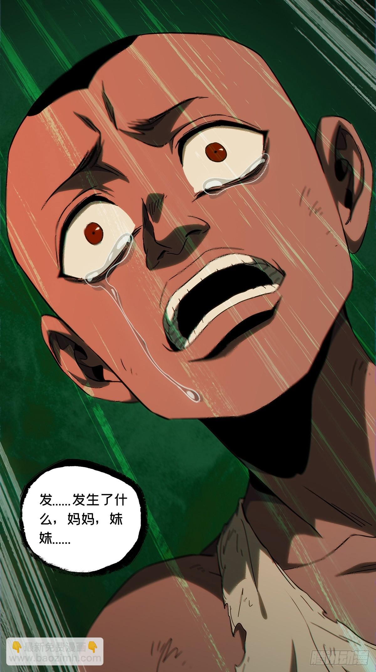 大象無形 - 第四百零七章/恨意下(1/2) - 6