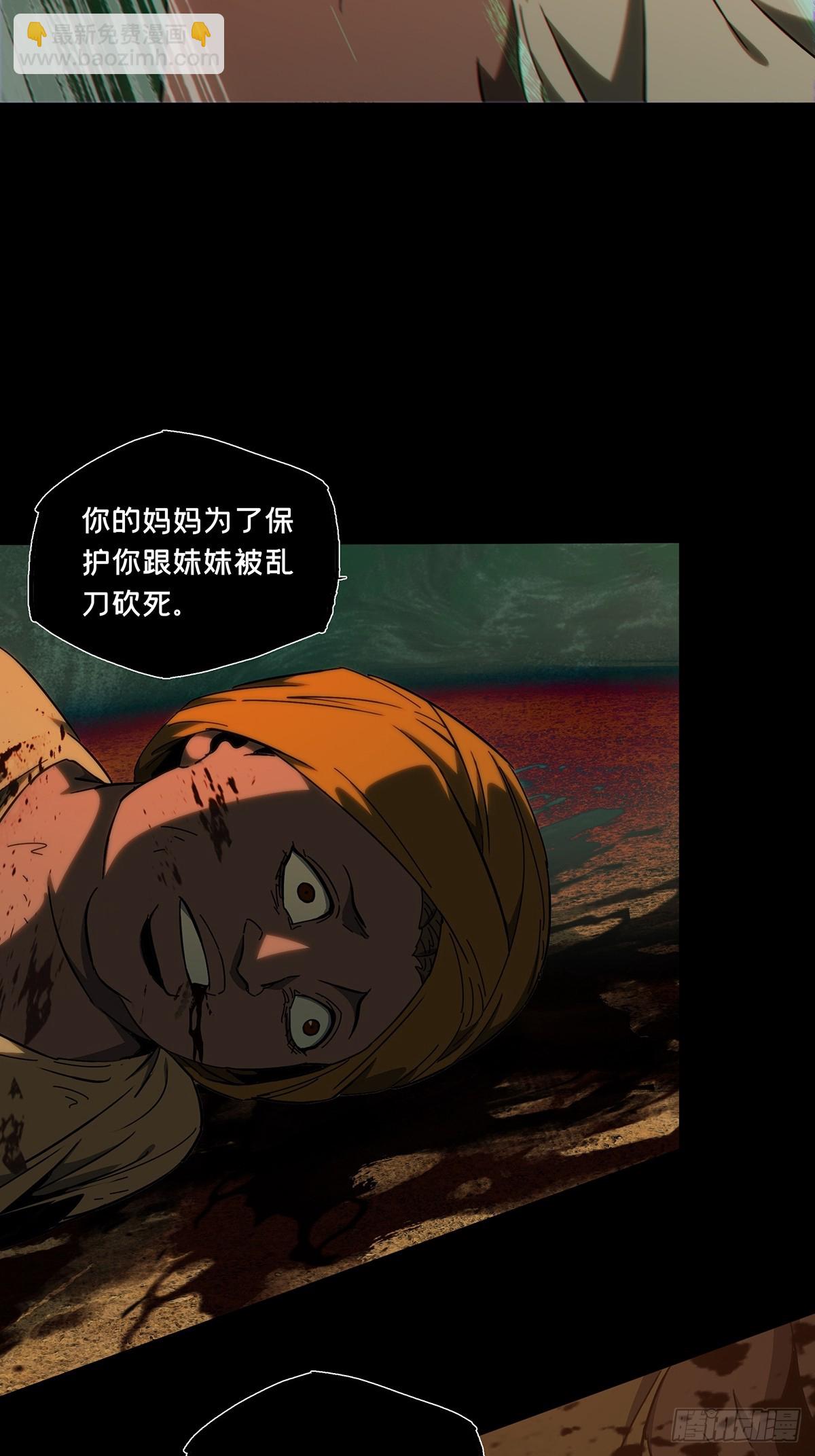 大象無形 - 第四百零七章/恨意下(1/2) - 7
