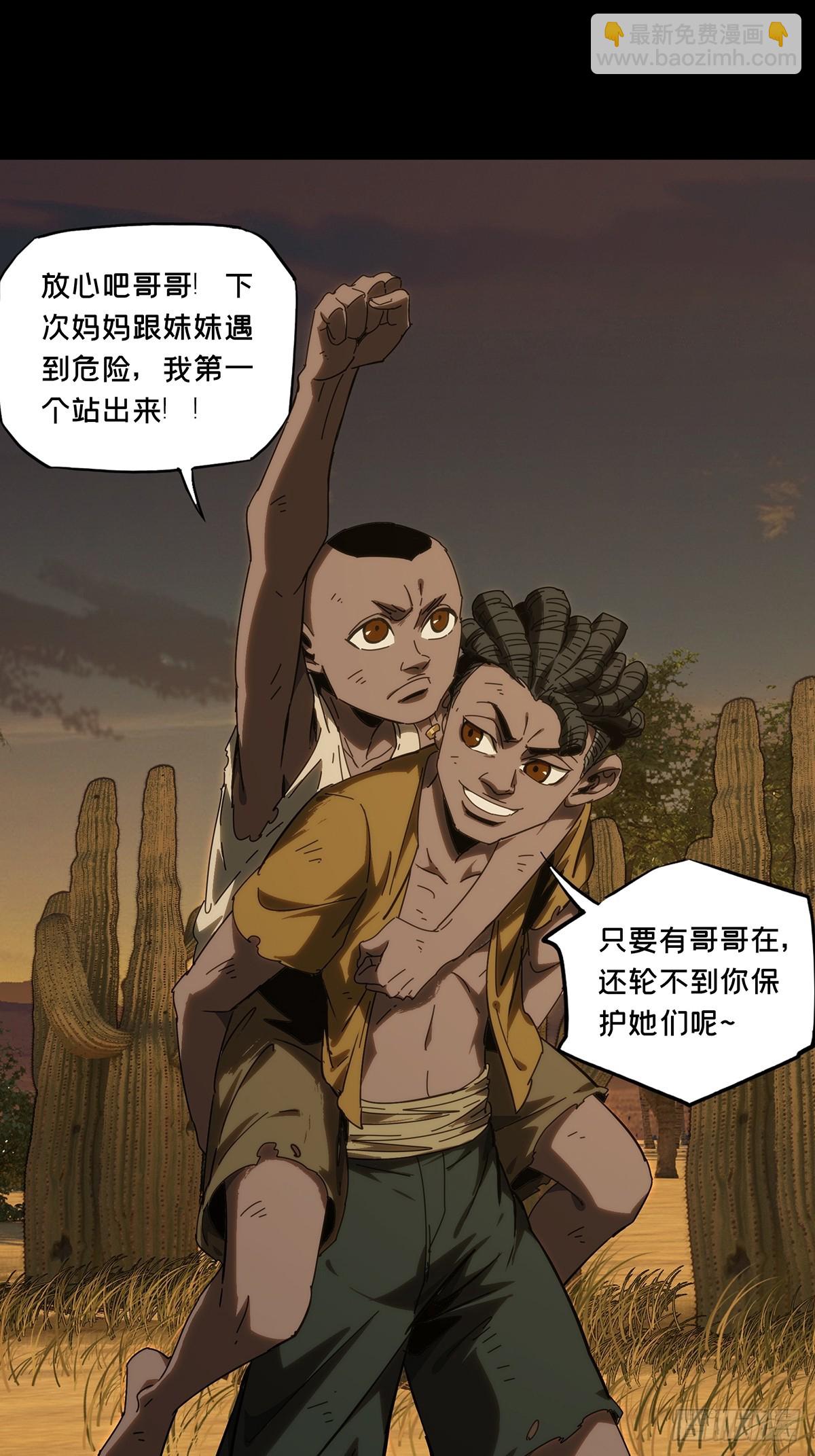 大象無形 - 第四百零九章/記憶中(1/2) - 5