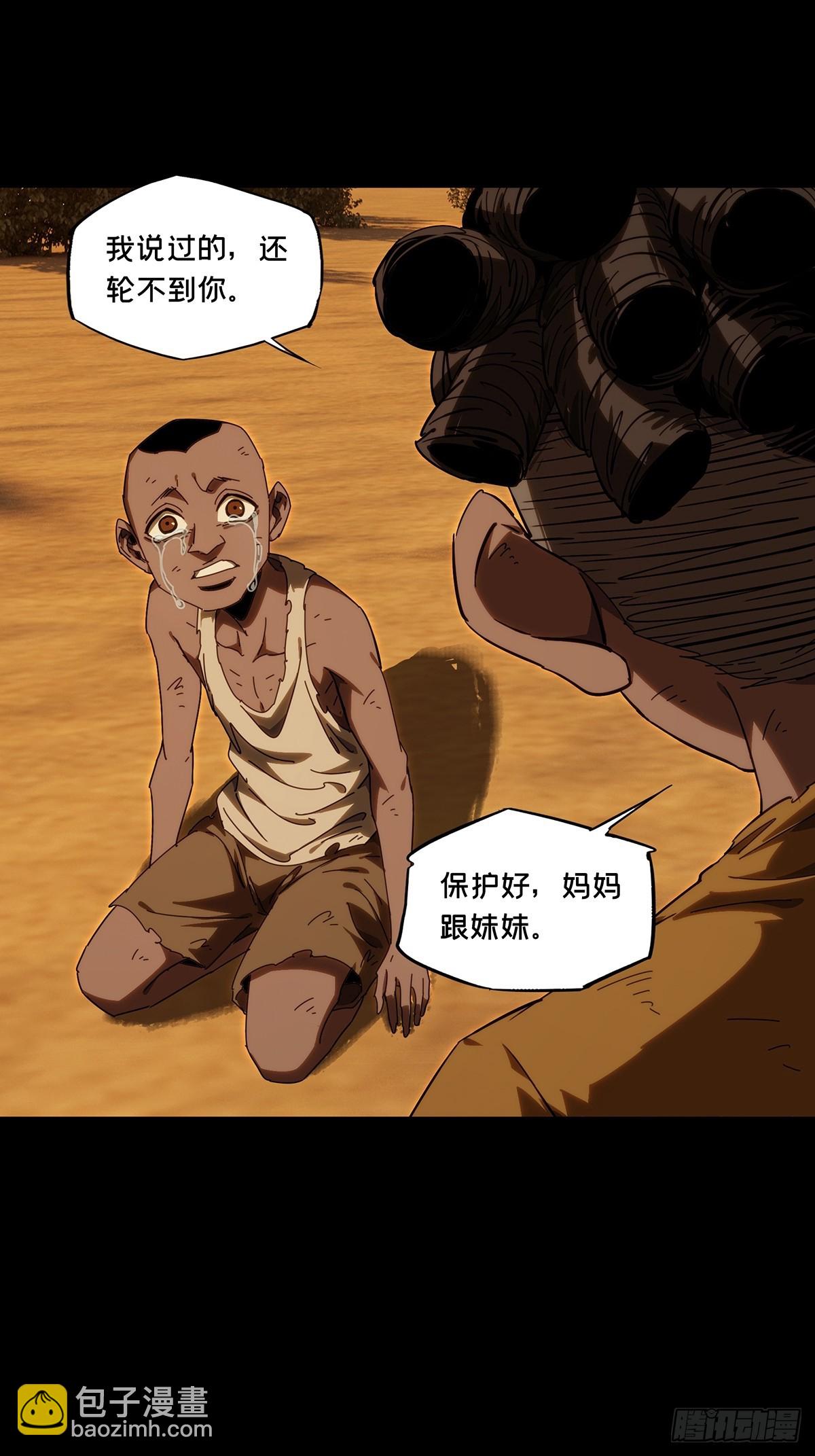 大象無形 - 第四百零九章/記憶中(1/2) - 7