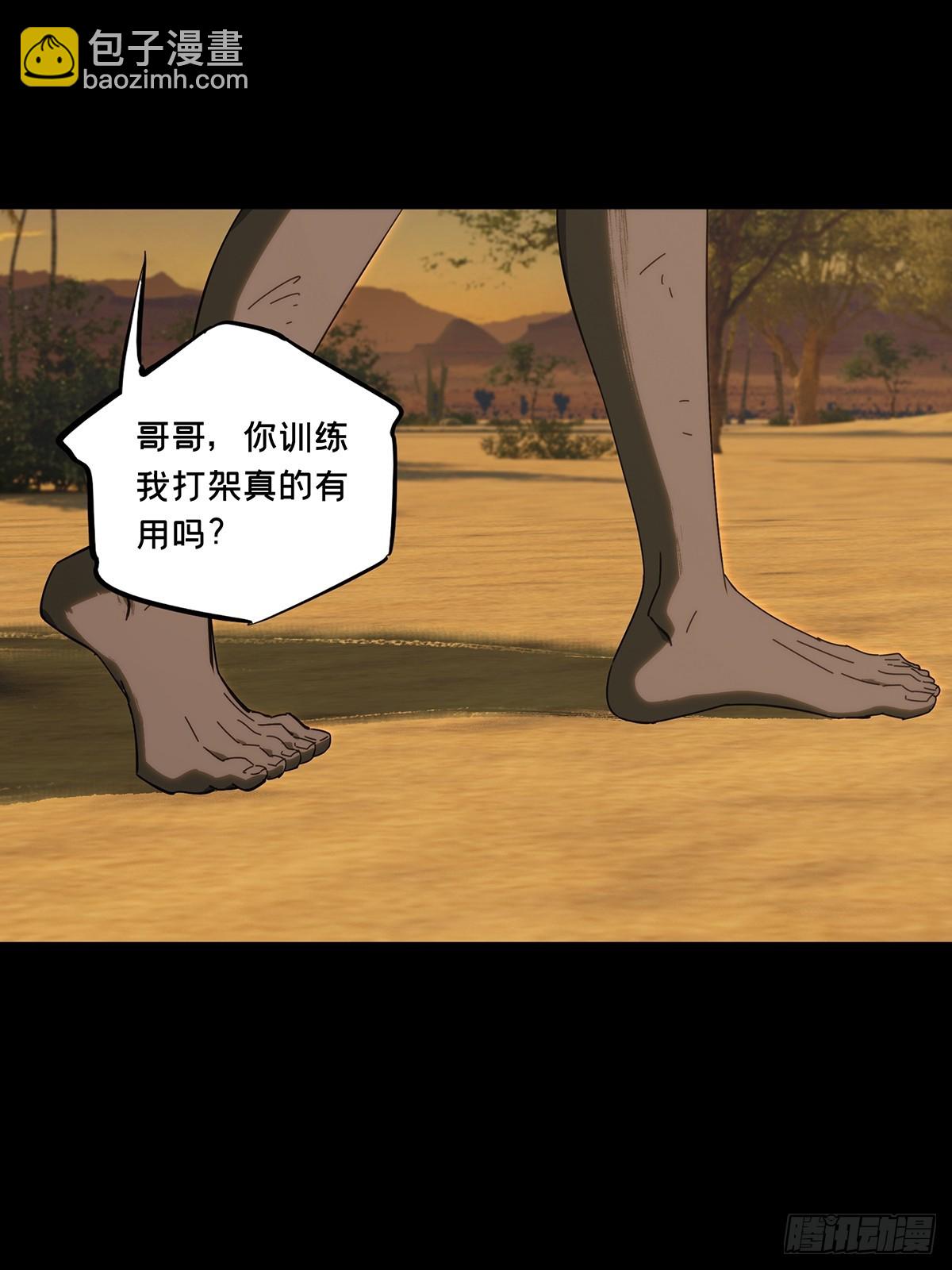 大象無形 - 第四百零九章/記憶中(1/2) - 8