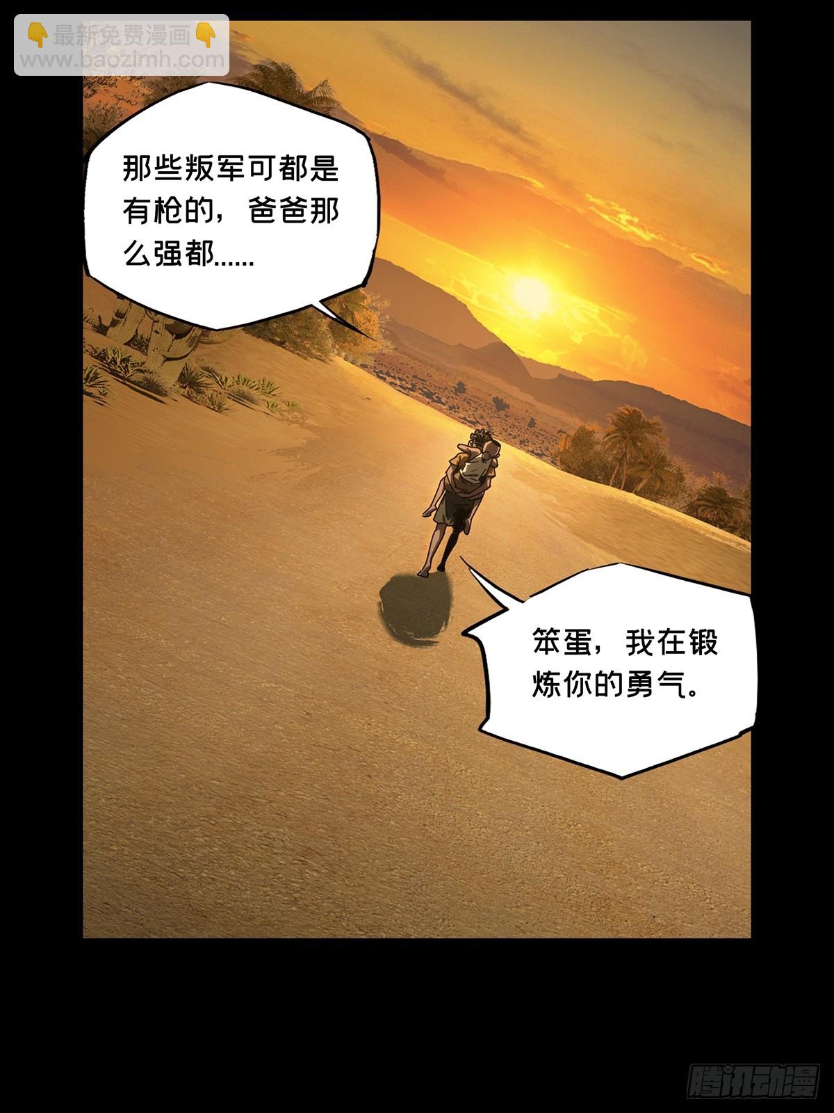 大象無形 - 第四百零九章/記憶中(1/2) - 1