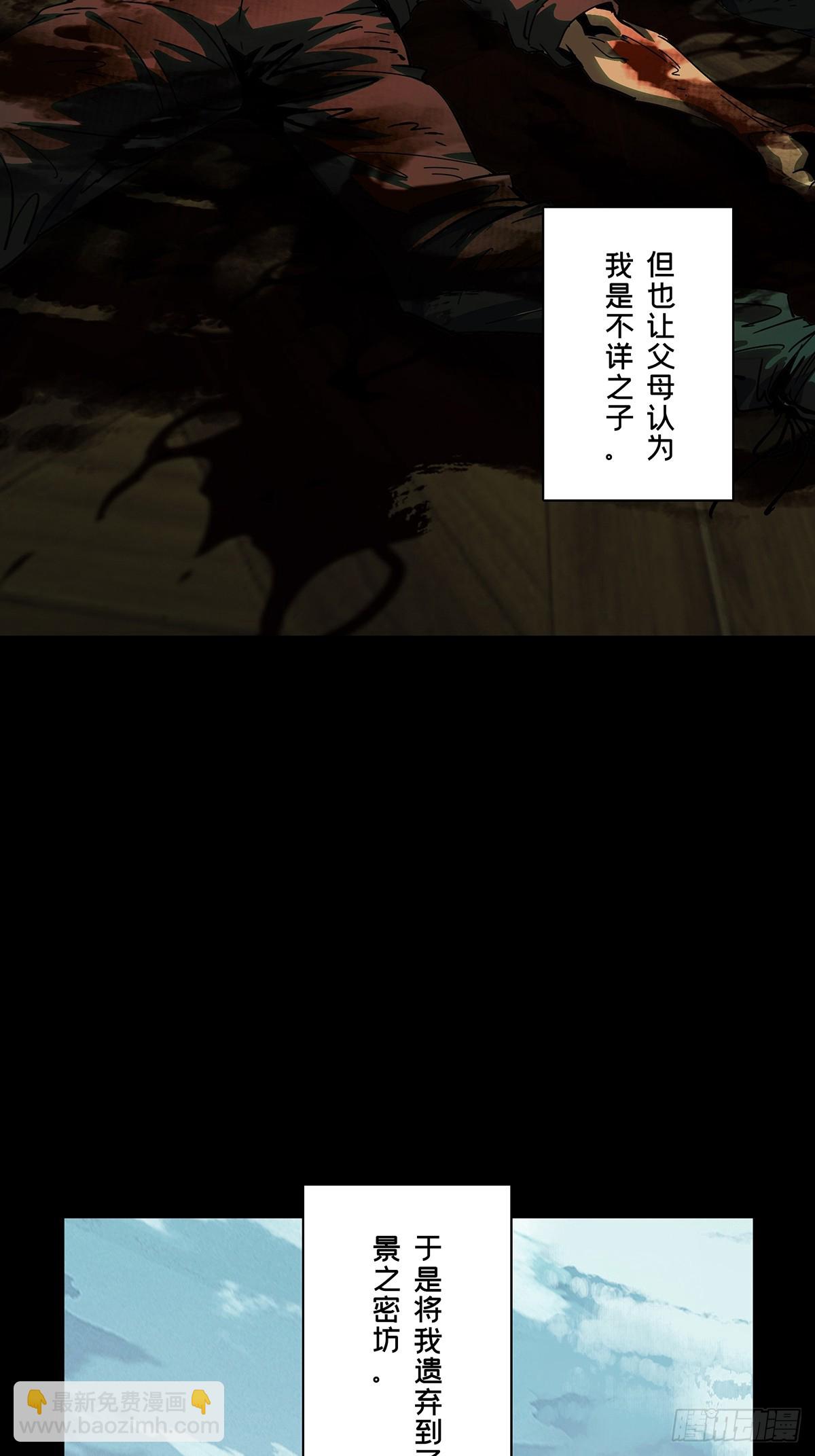 大象無形 - 第四百一十一章/贏勾上 - 6
