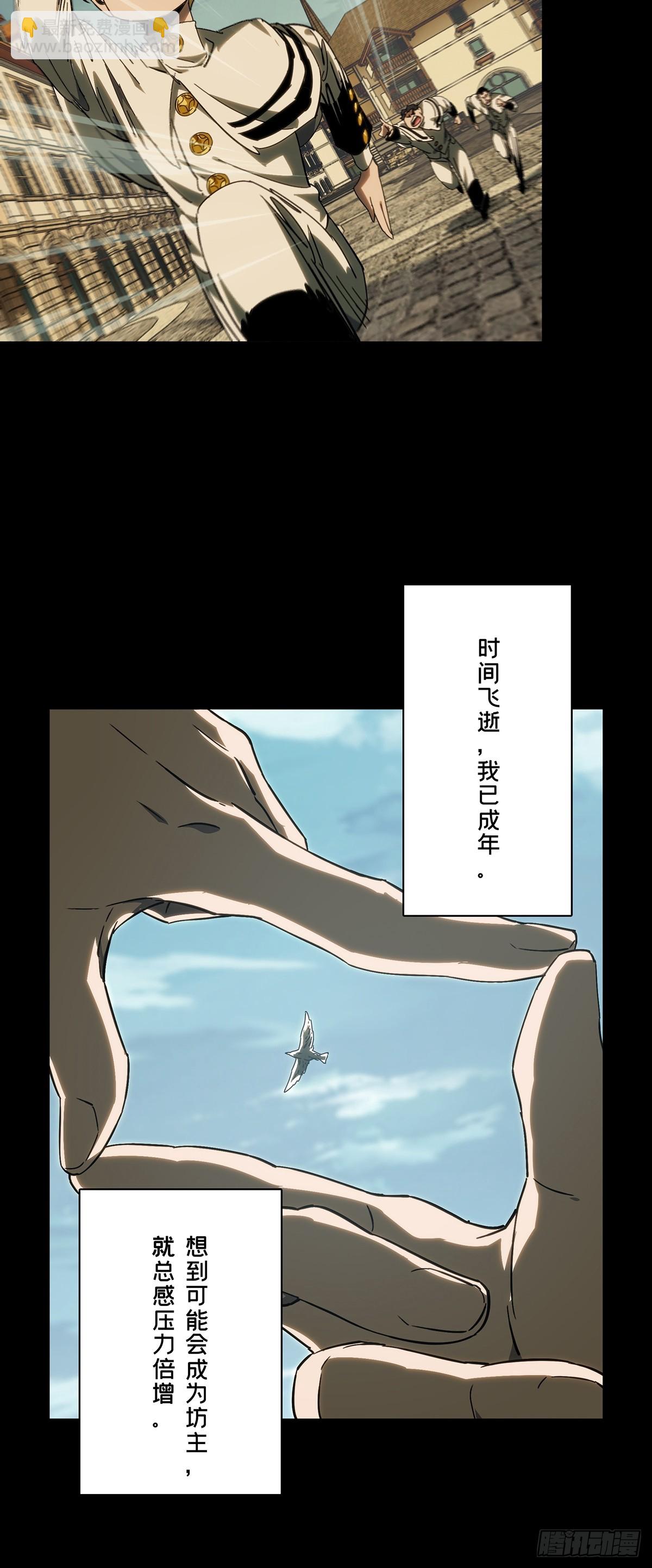 大象無形 - 第四百一十一章/贏勾上 - 6