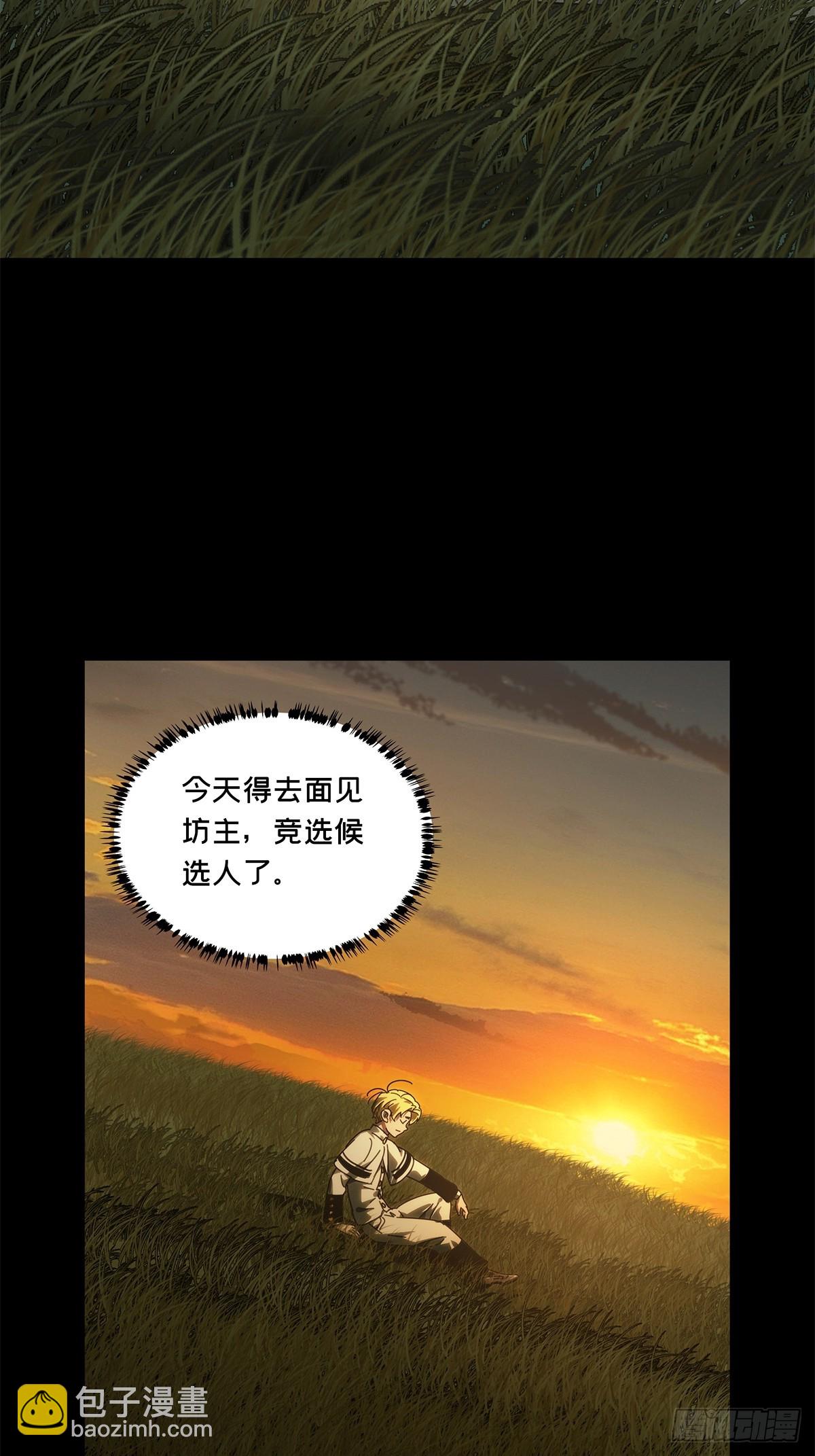 大象無形 - 第四百一十一章/贏勾上 - 1