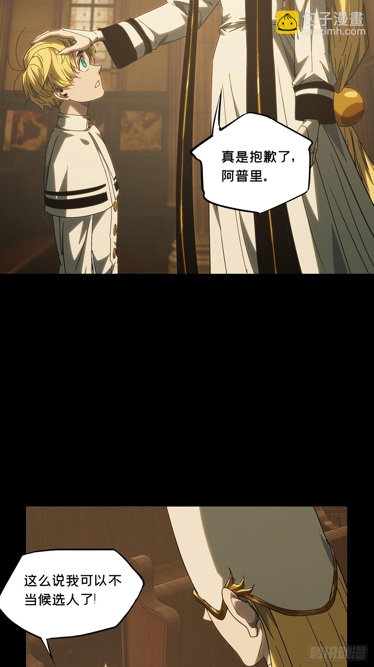 大象無形 - 第四百一十一章/贏勾上 - 7