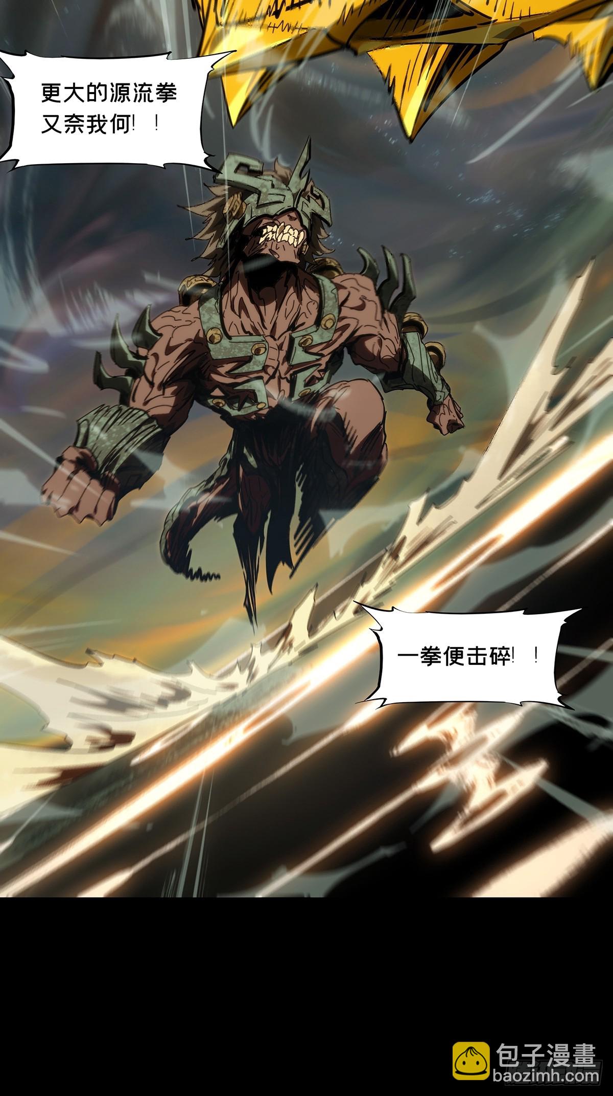 大象無形 - 第四百一十五章/破防中 - 7