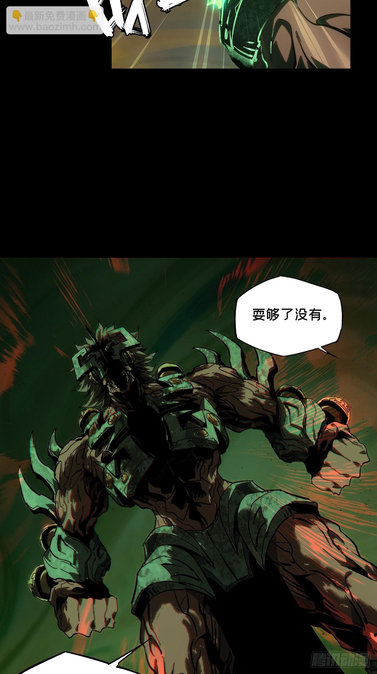 大象無形 - 第四百一十五章/破防中 - 4