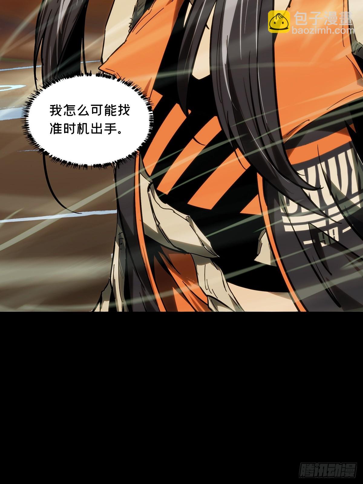 大象無形 - 第四百一十五章/破防中 - 7