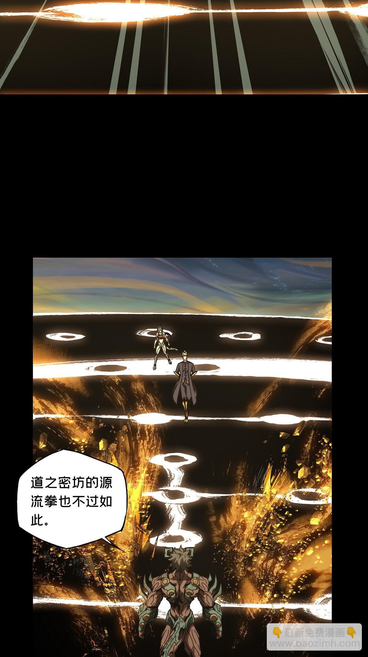 大象無形 - 第四百一十五章/破防中 - 6