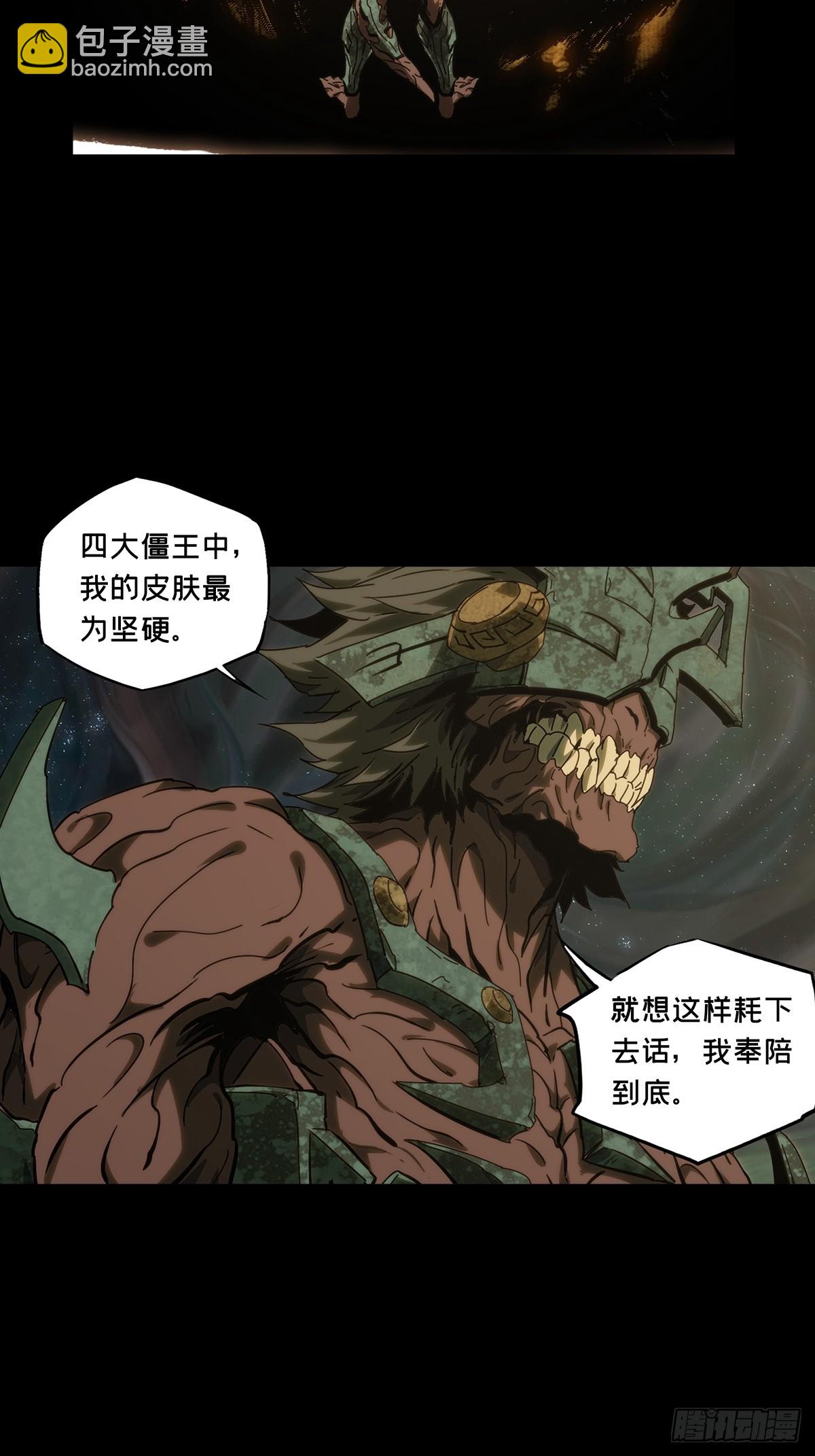 大象無形 - 第四百一十五章/破防中 - 7
