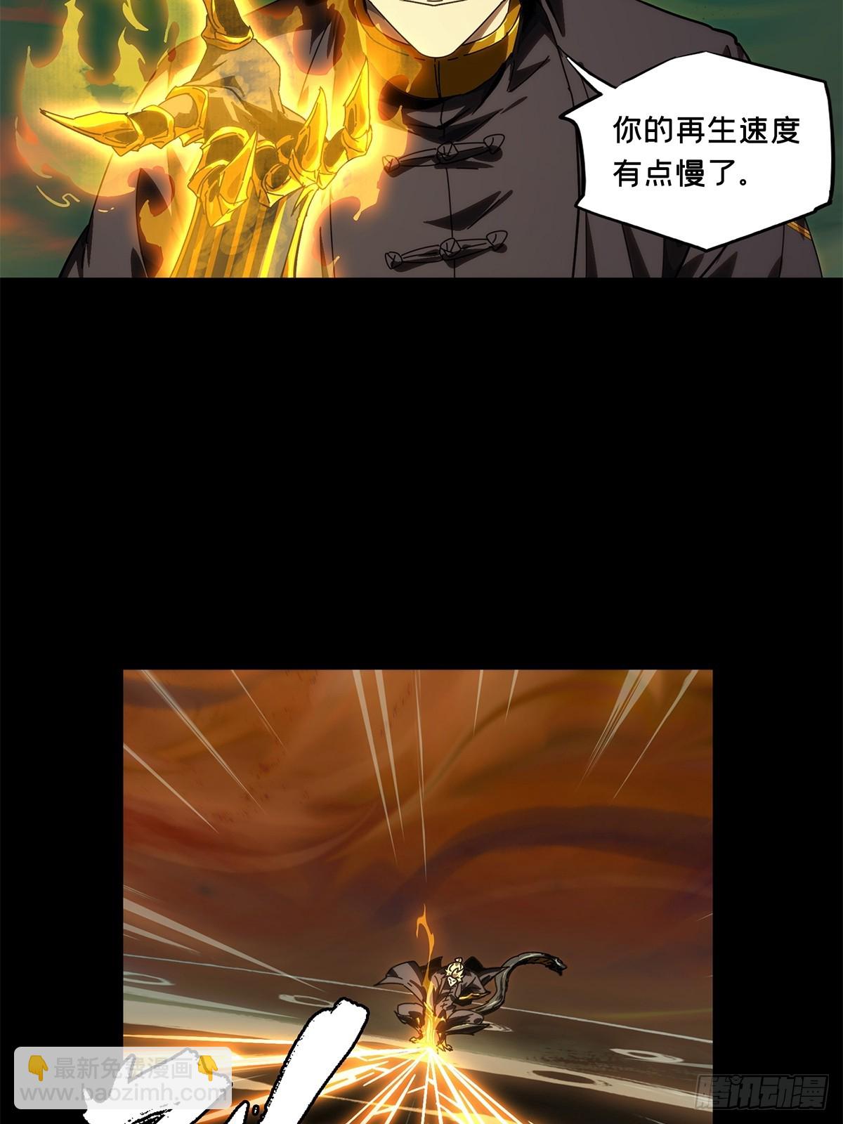 大象無形 - 第四百一十七章/逃上 - 2