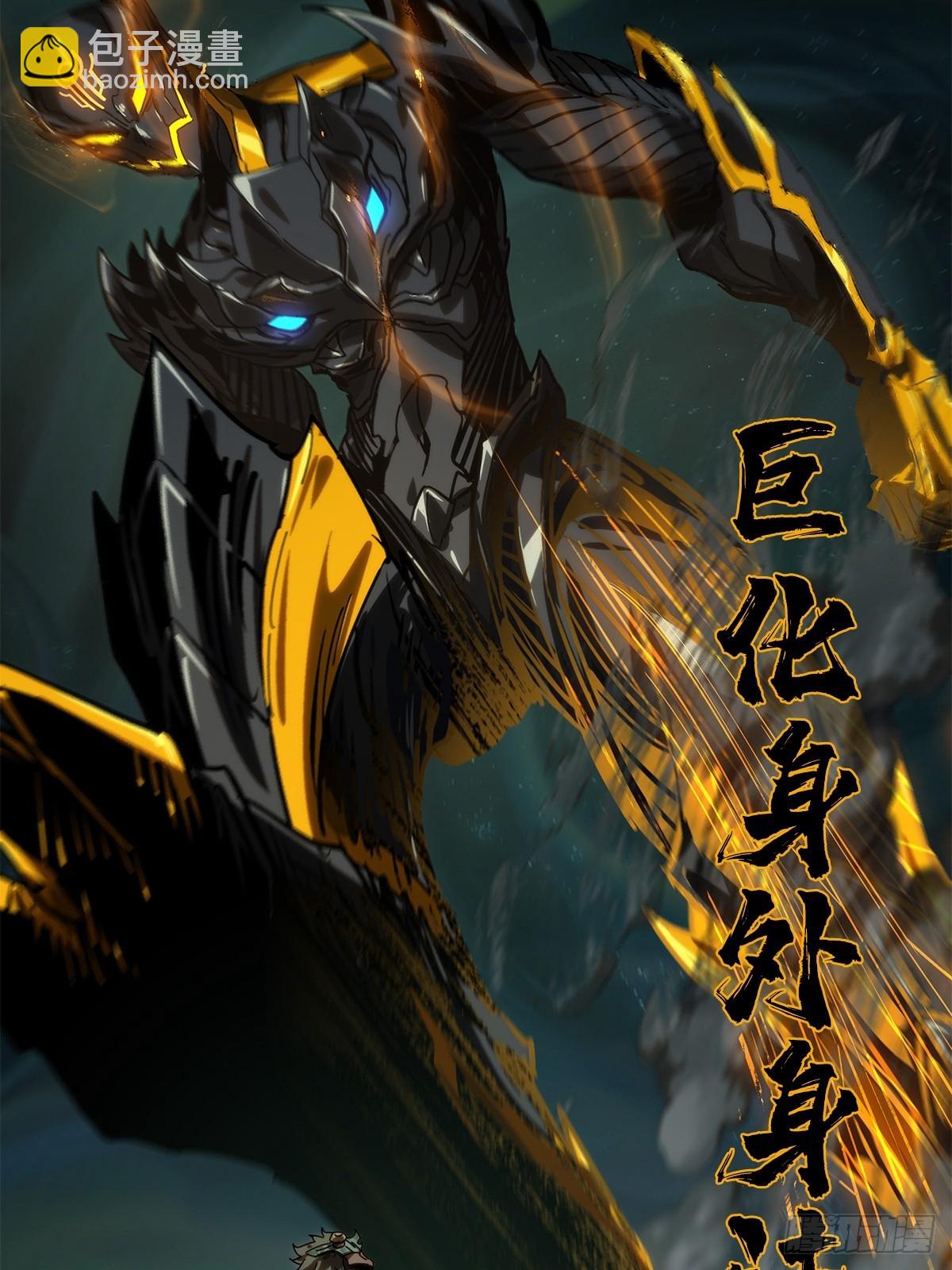 大象無形 - 第四百一十七章/逃上 - 6