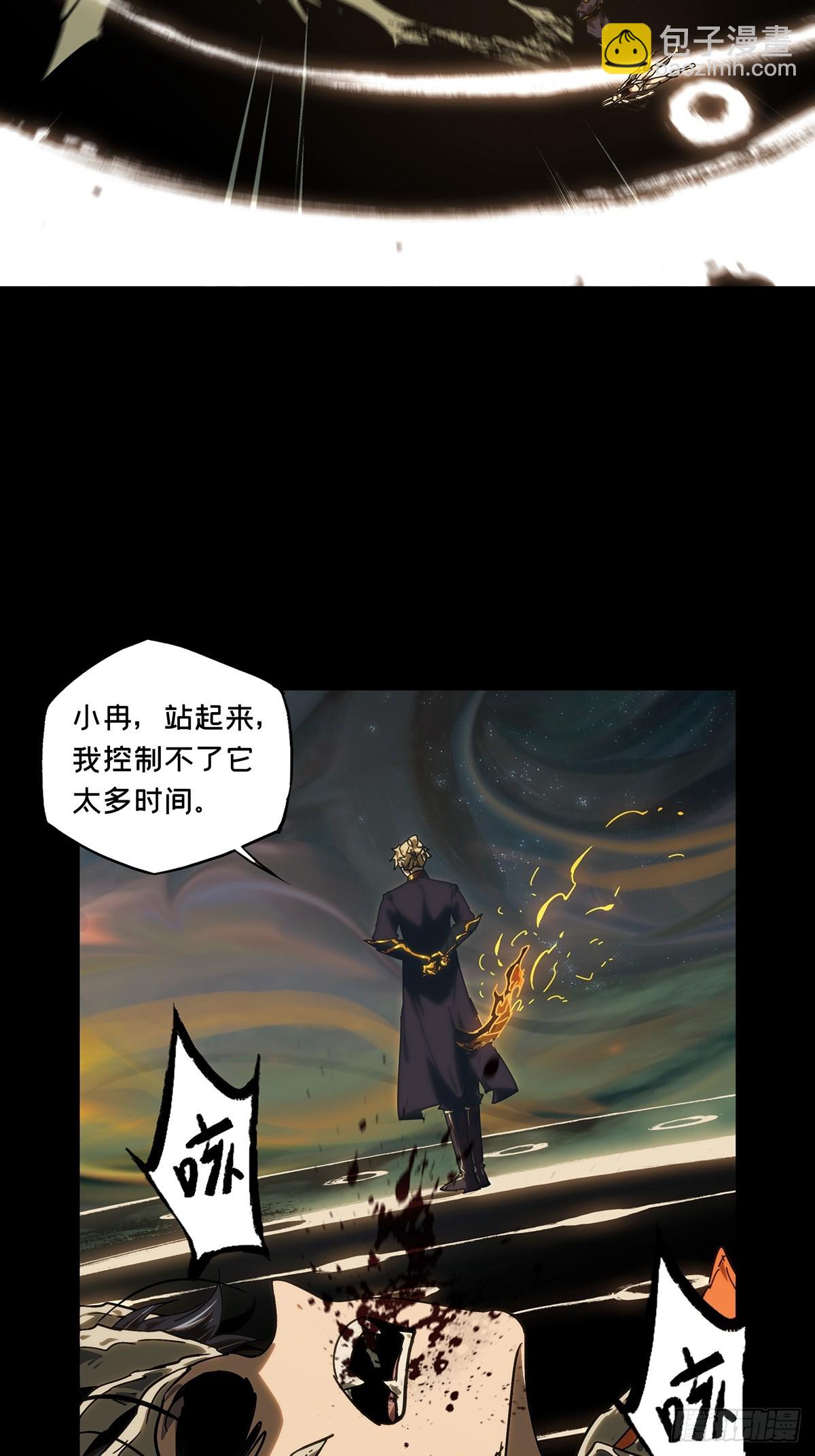 大象無形 - 第四百一十七章/逃上 - 3