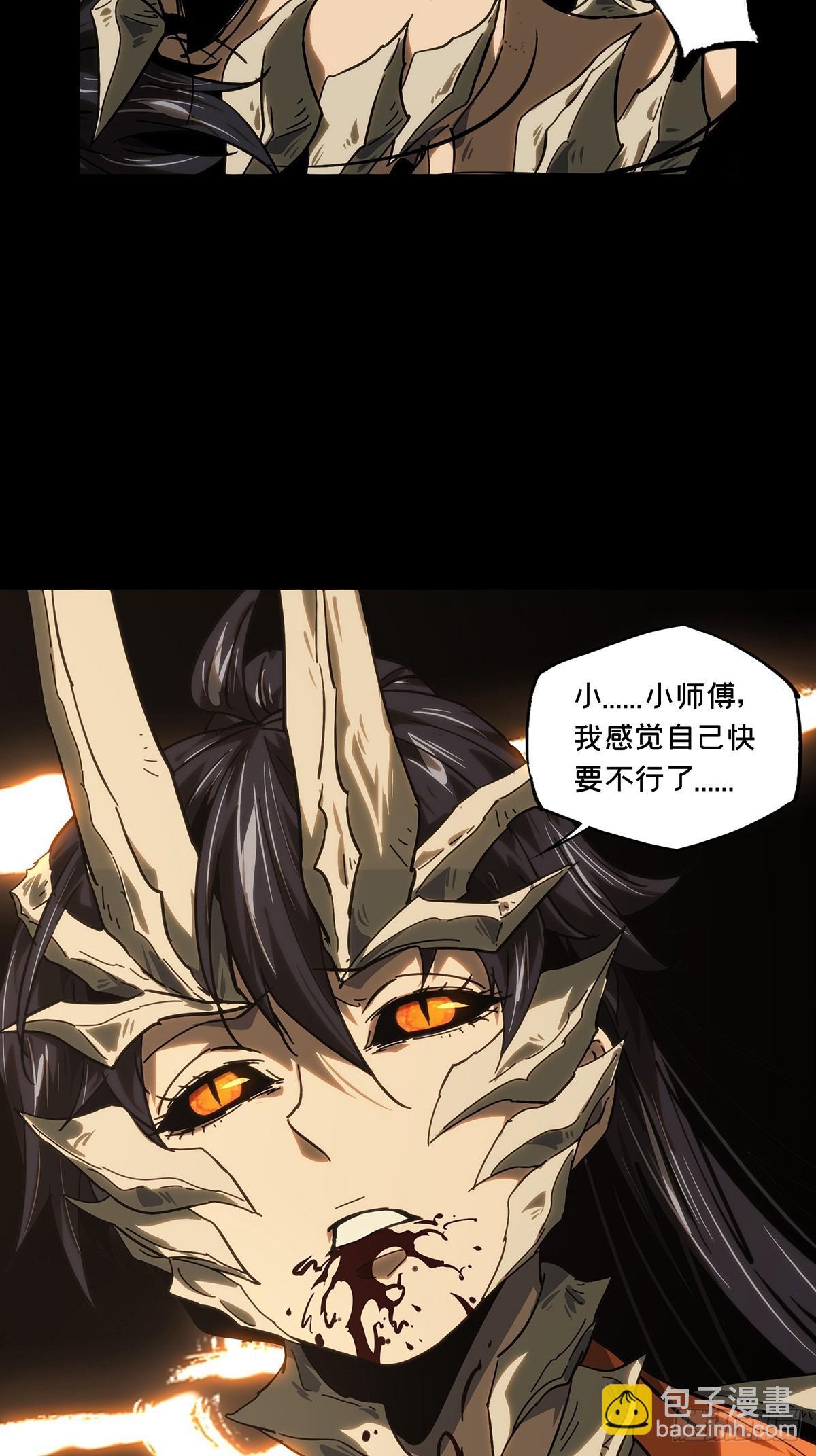 大象無形 - 第四百一十七章/逃上 - 4