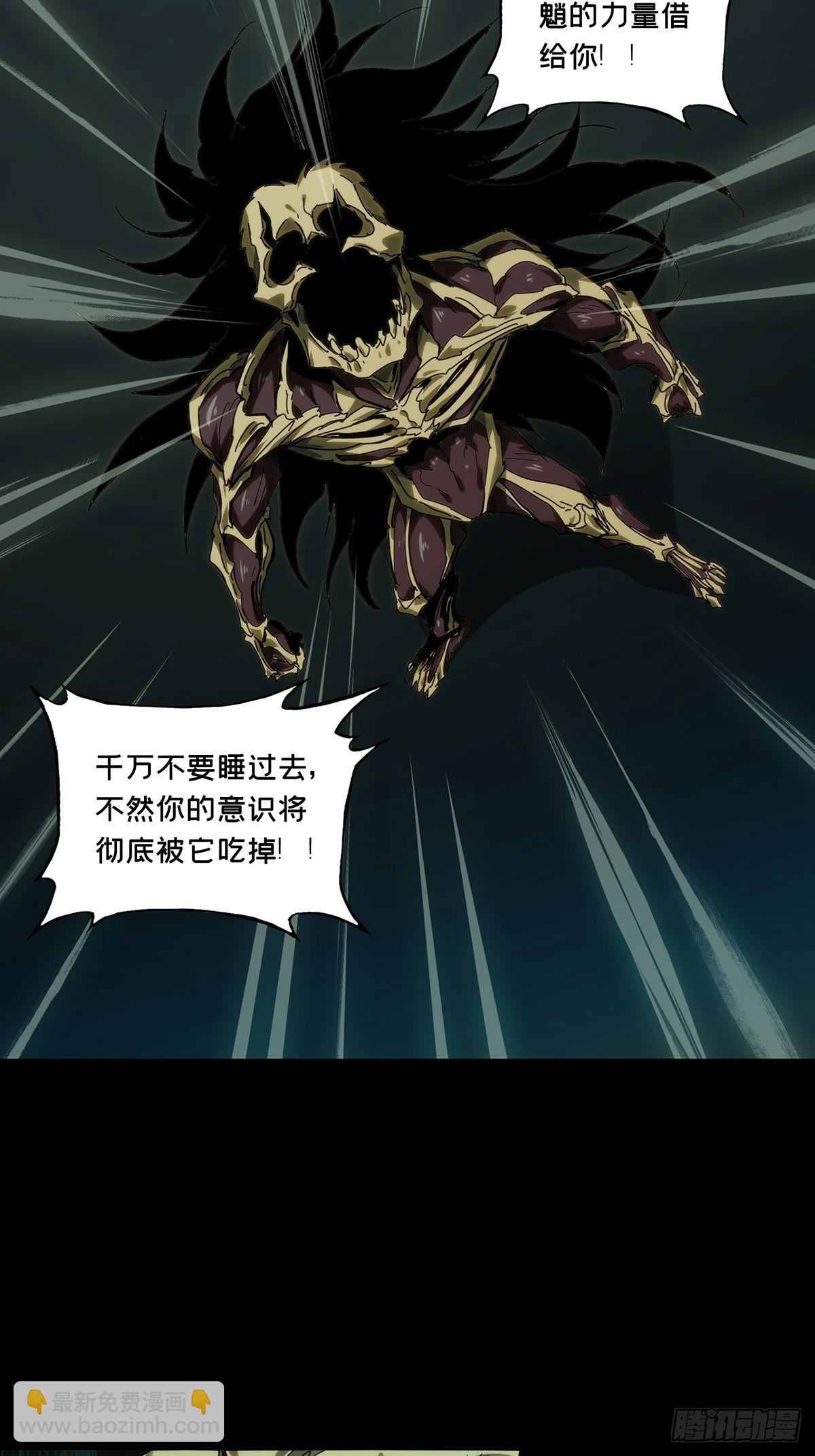 大象無形 - 第四百一十七章/逃上 - 6