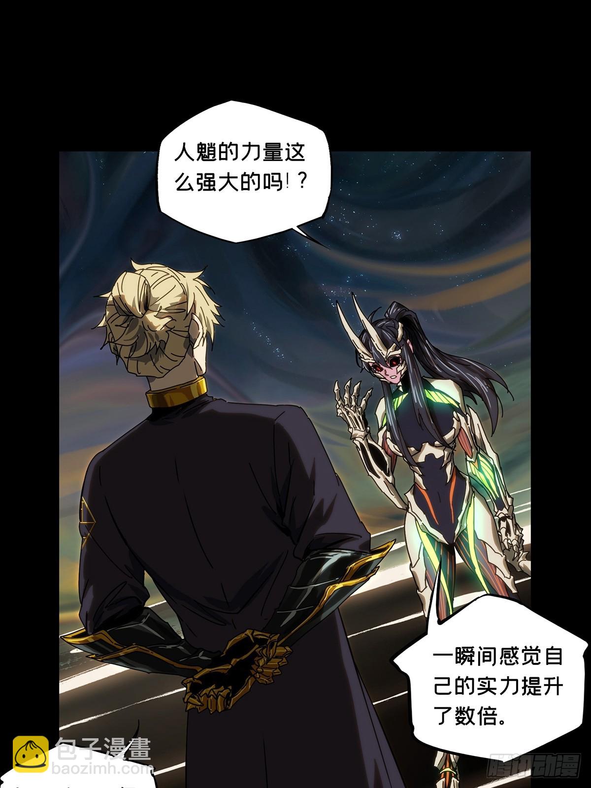 大象無形 - 第四百一十七章/逃上 - 5