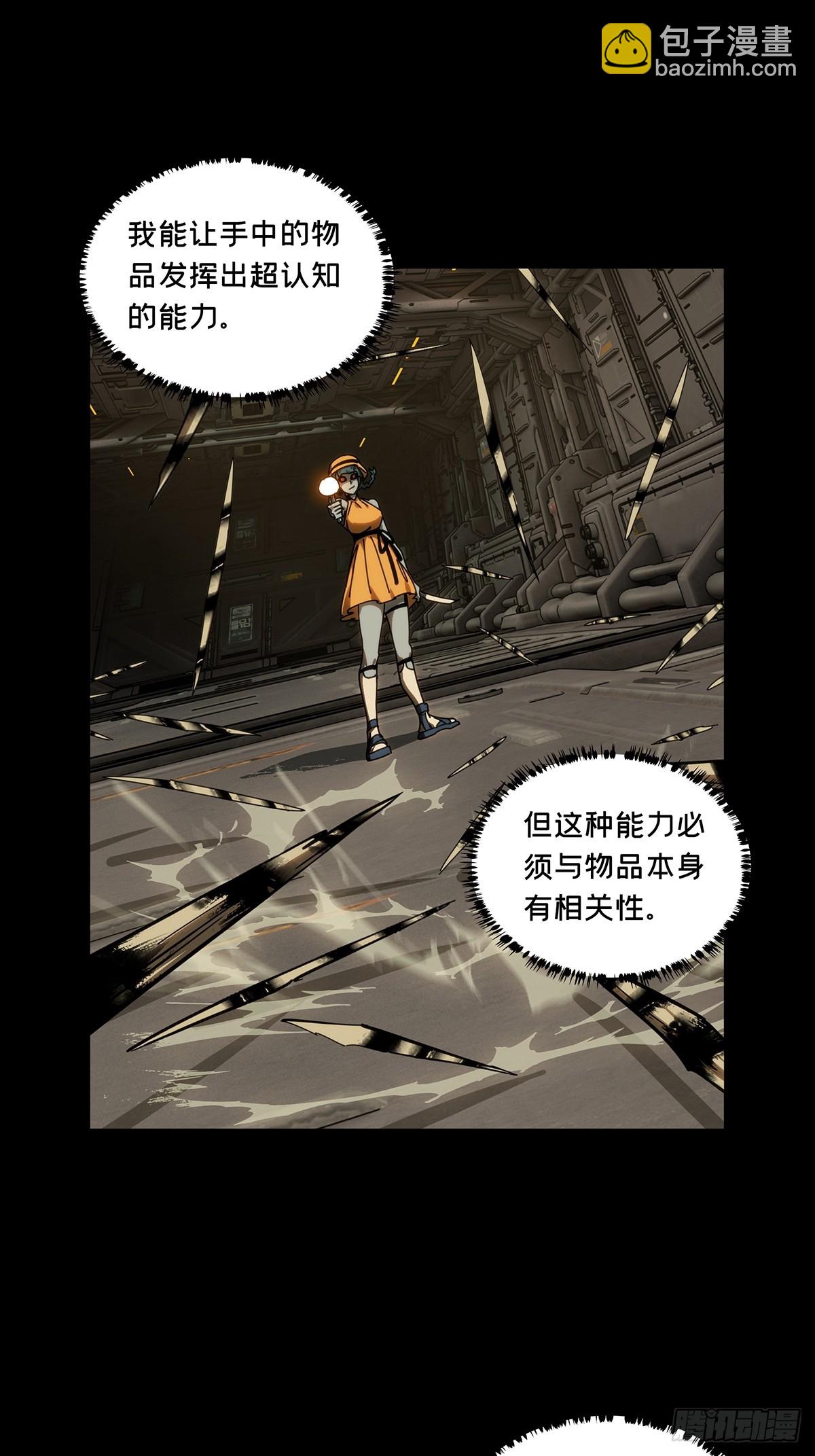 大象無形 - 第四百一十九章/逃下 - 1