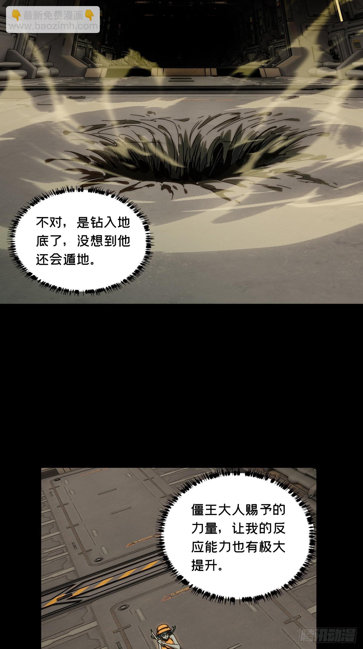 大象無形 - 第四百一十九章/逃下 - 5