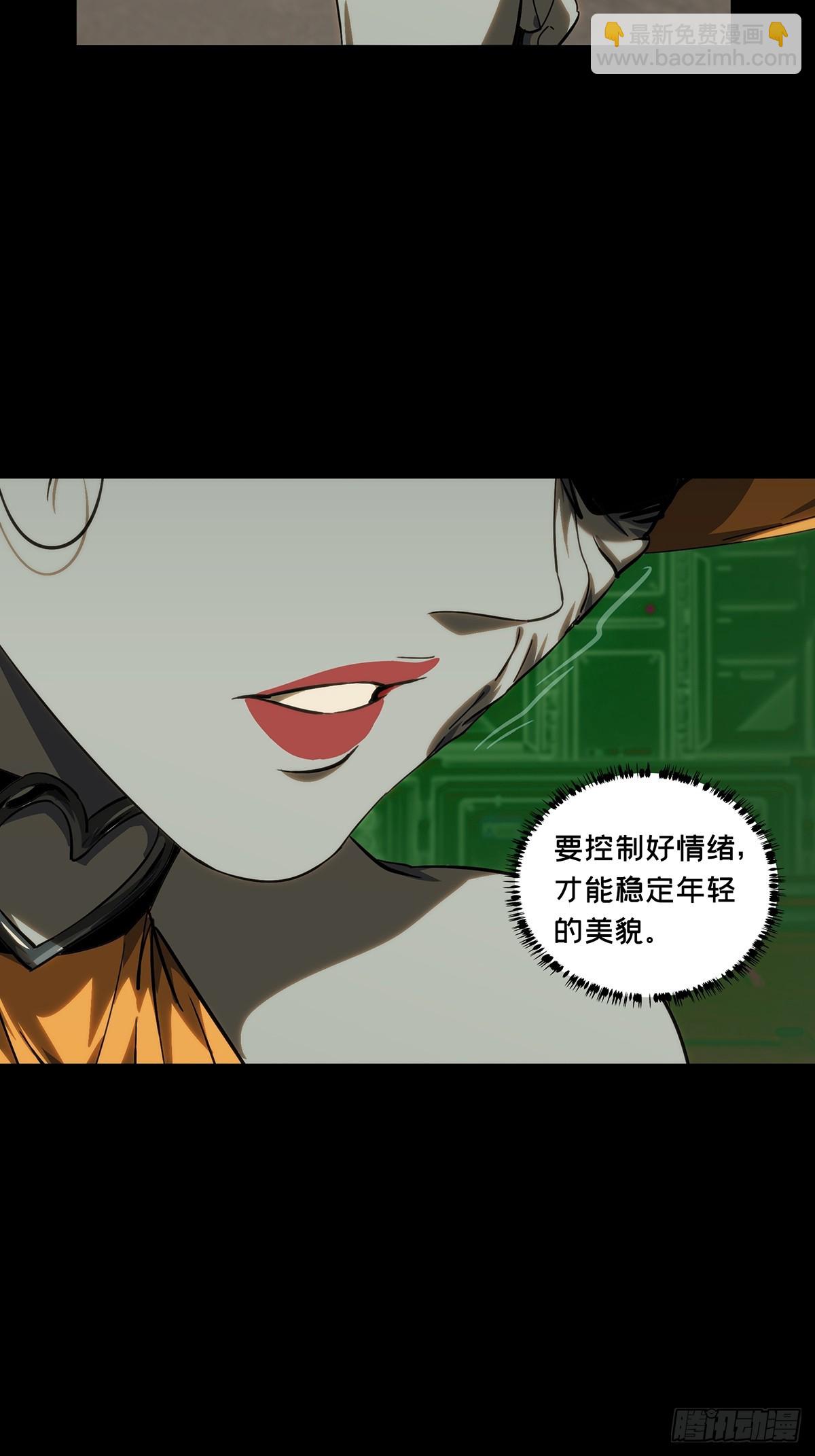 大象無形 - 第四百一十九章/逃下 - 1