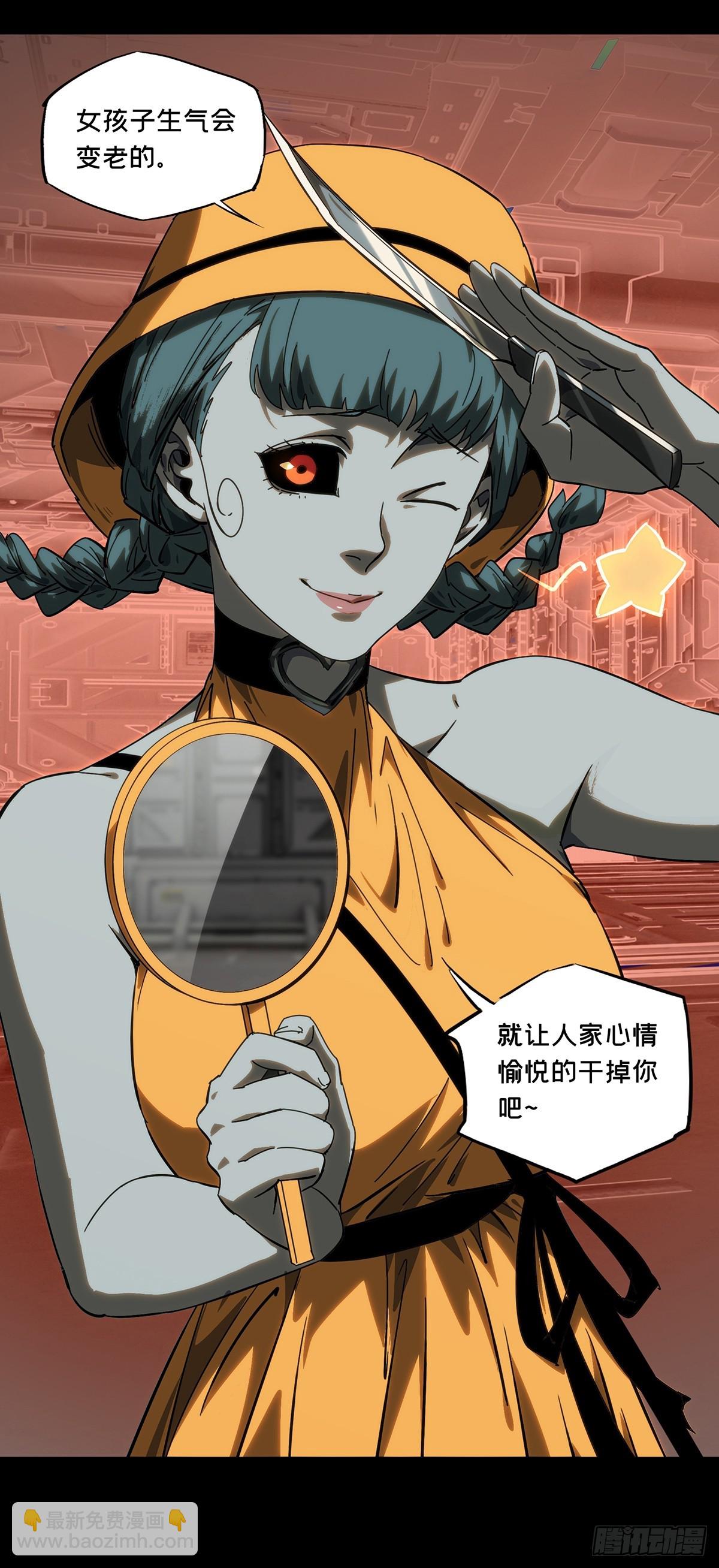 大象無形 - 第四百一十九章/逃下 - 2
