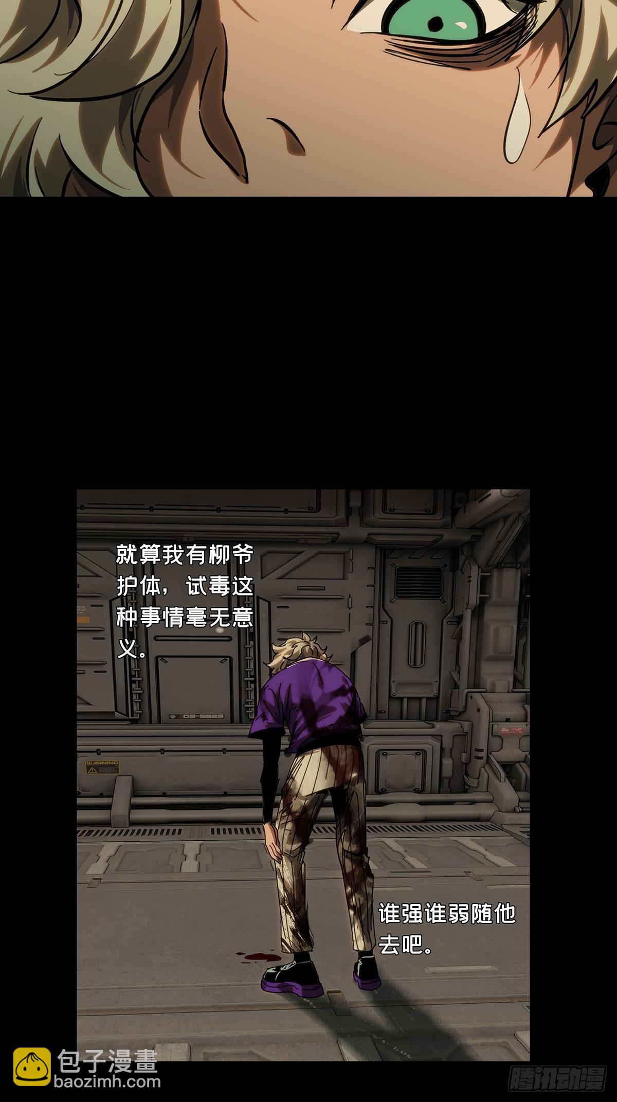 大象無形 - 第四百二十一章/毒中 - 2