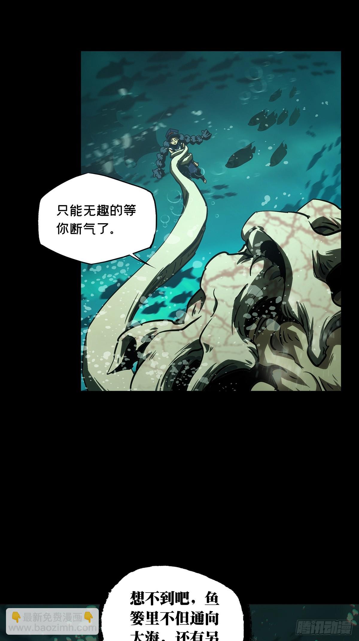 大象無形 - 第四百二十三章/島戰上 - 6