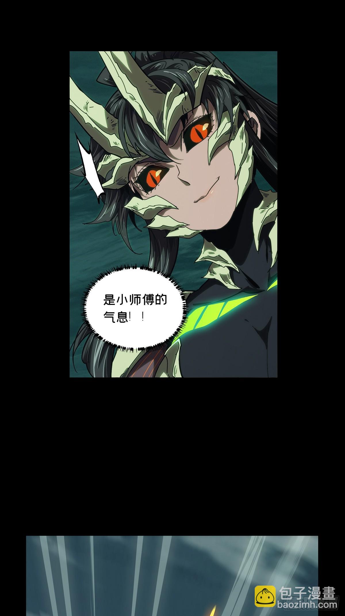 大象無形 - 第四百二十五章/島戰下 - 3