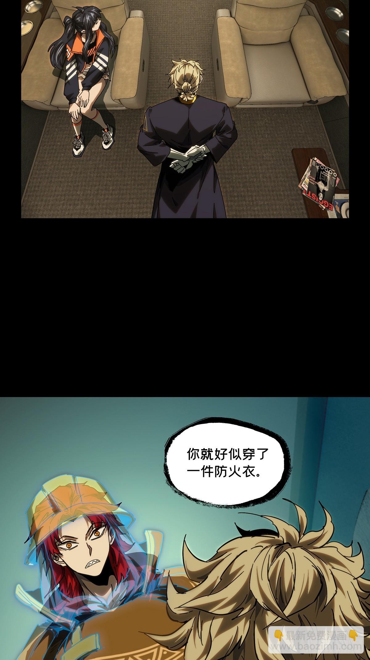 大象無形 - 第四百二十九章/飛魚上 - 3
